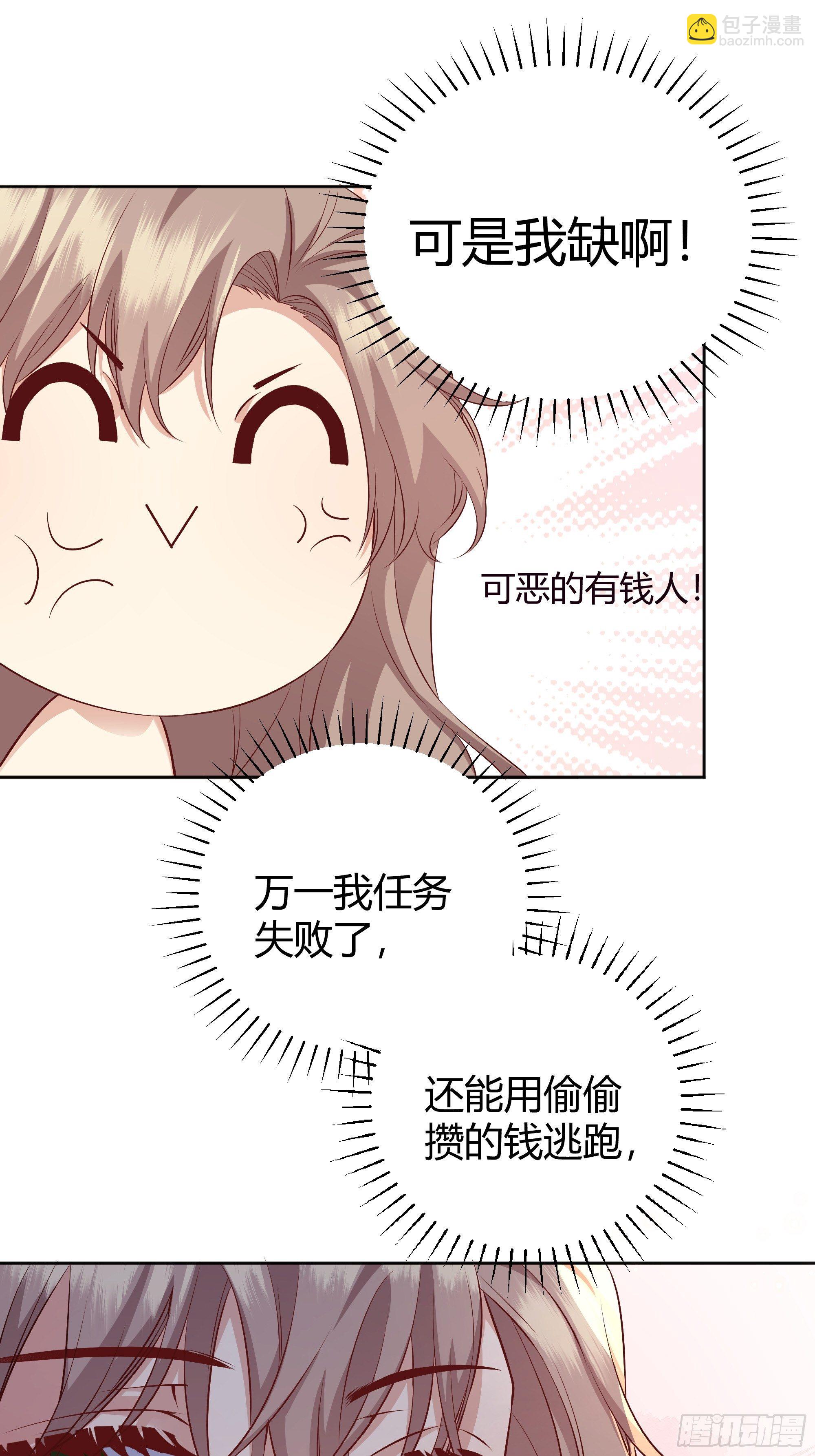 008你只能服从我35