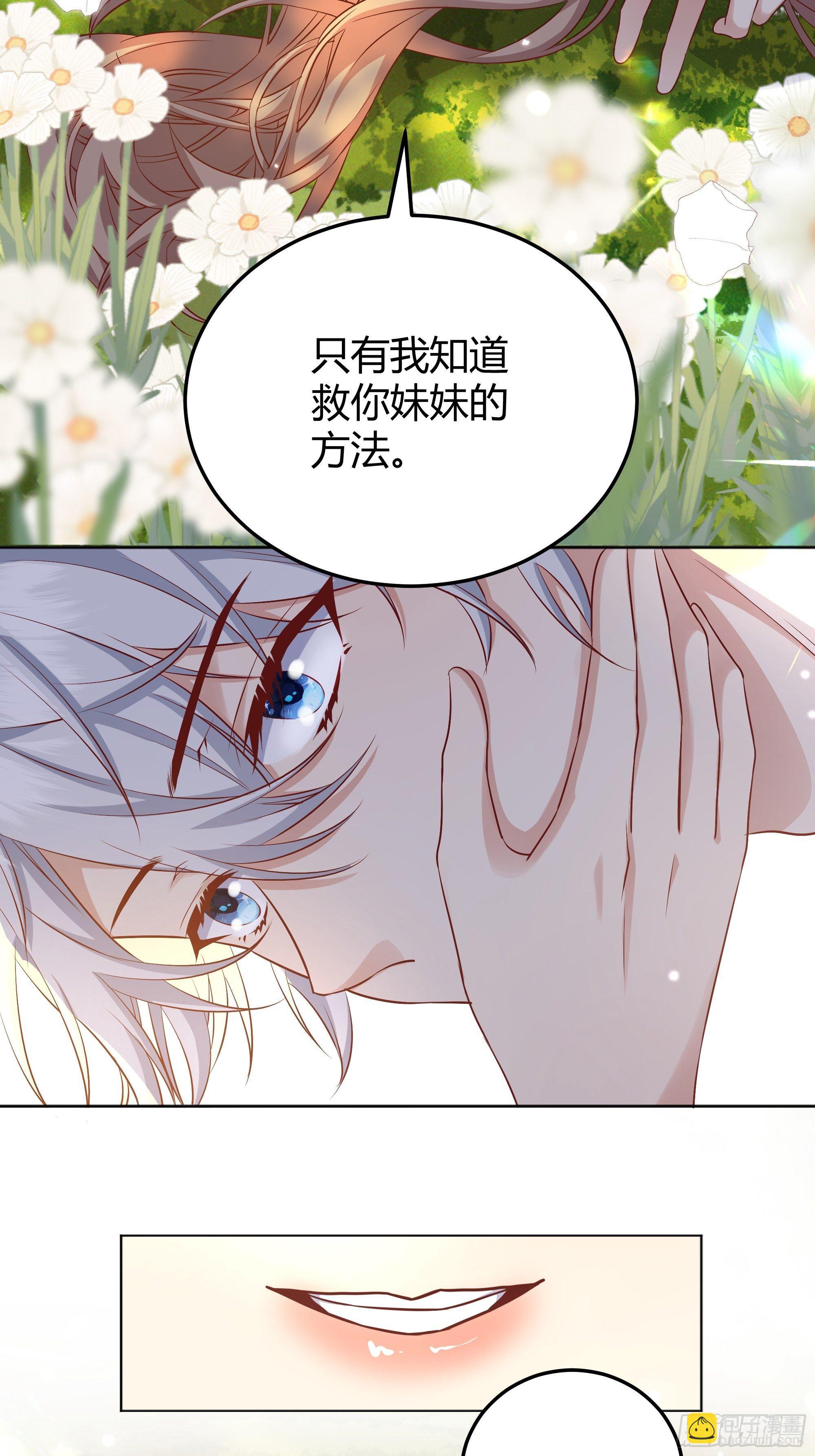 008你只能服从我54