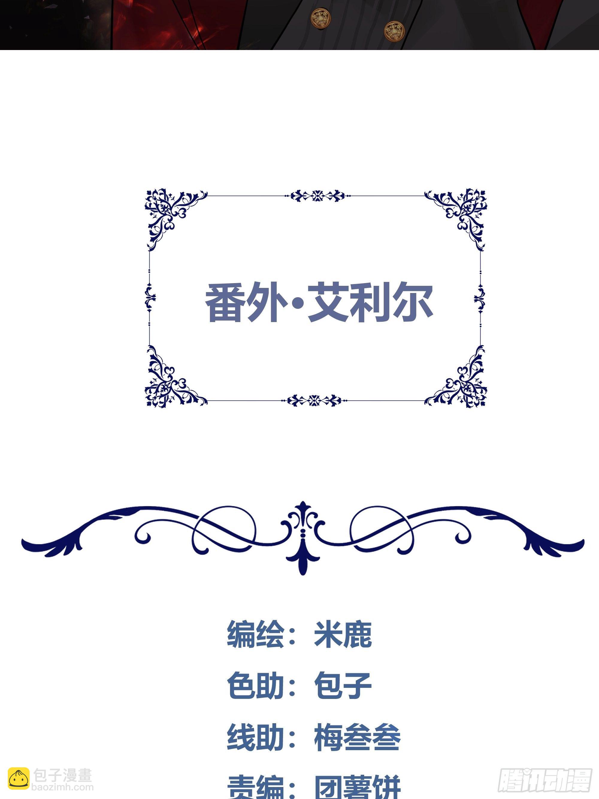 番外.艾利尔1