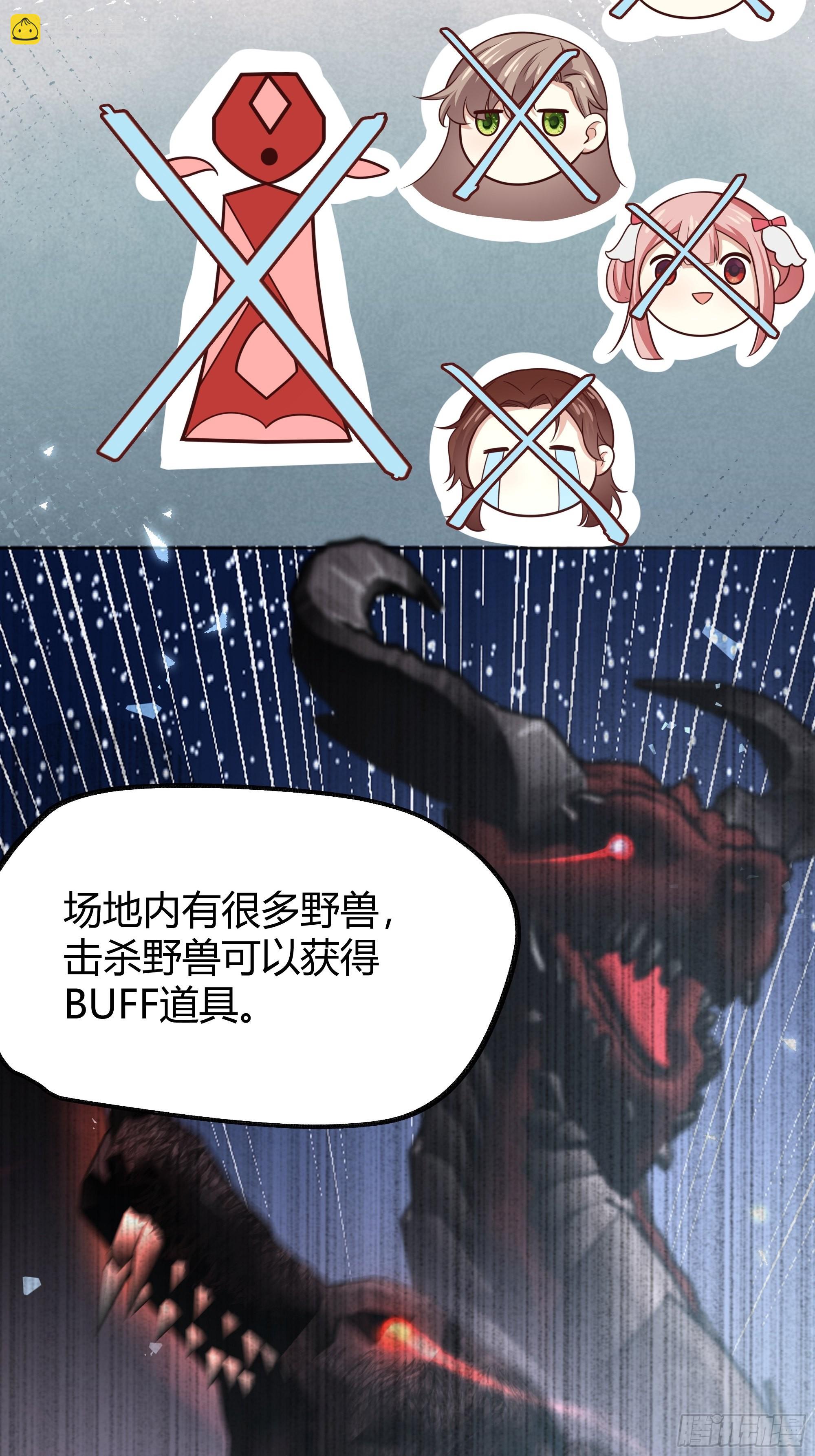 019这是我的猎物15