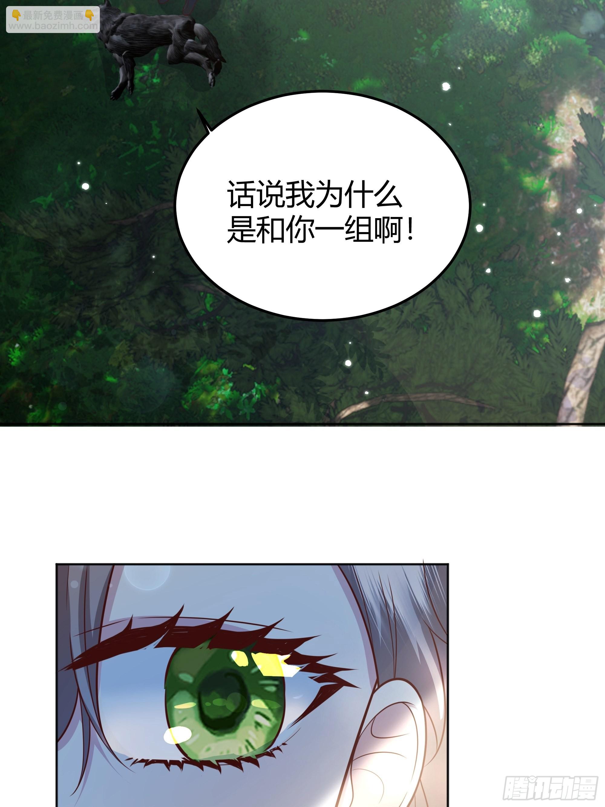 019这是我的猎物29