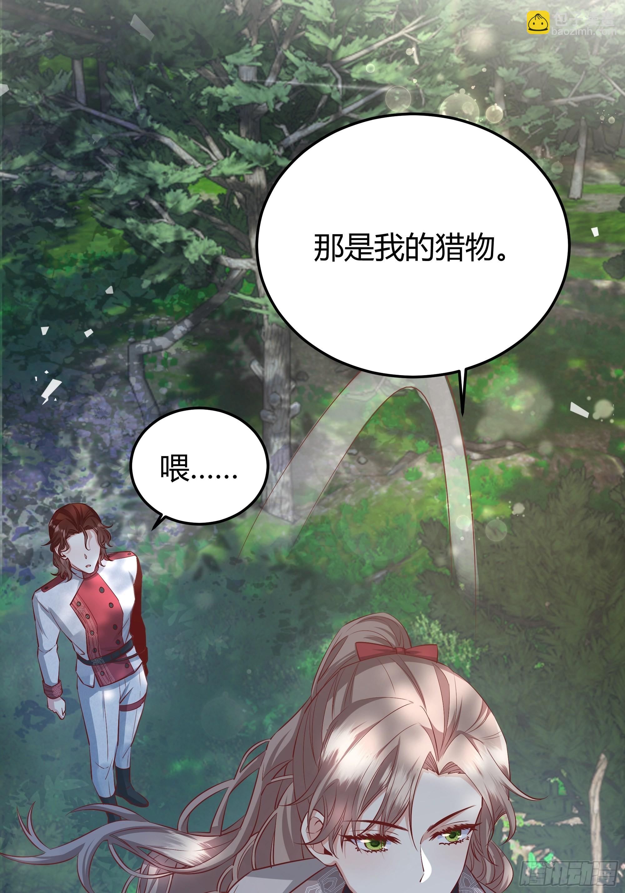 019这是我的猎物38