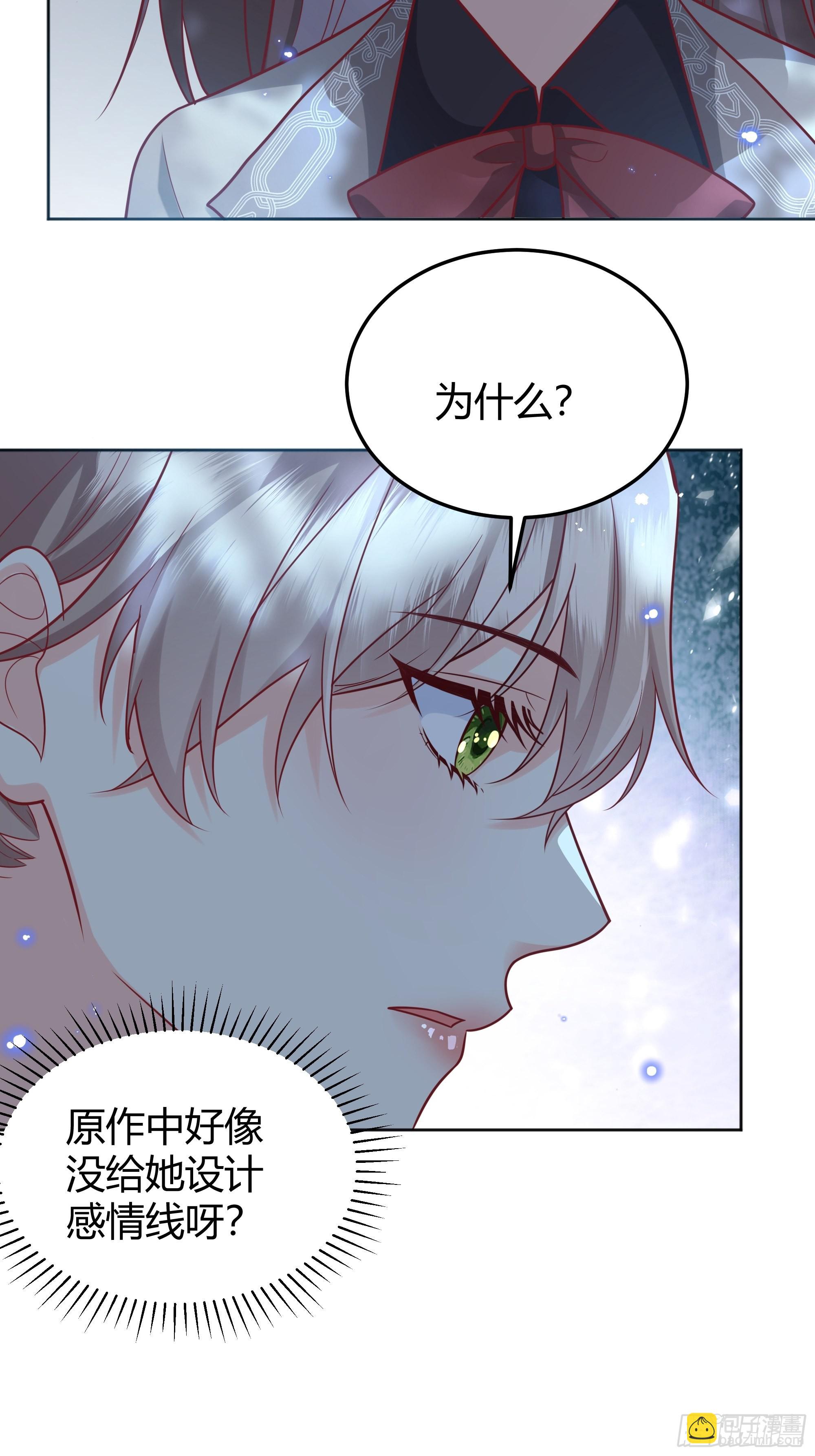 024那一晚发生了什么？23