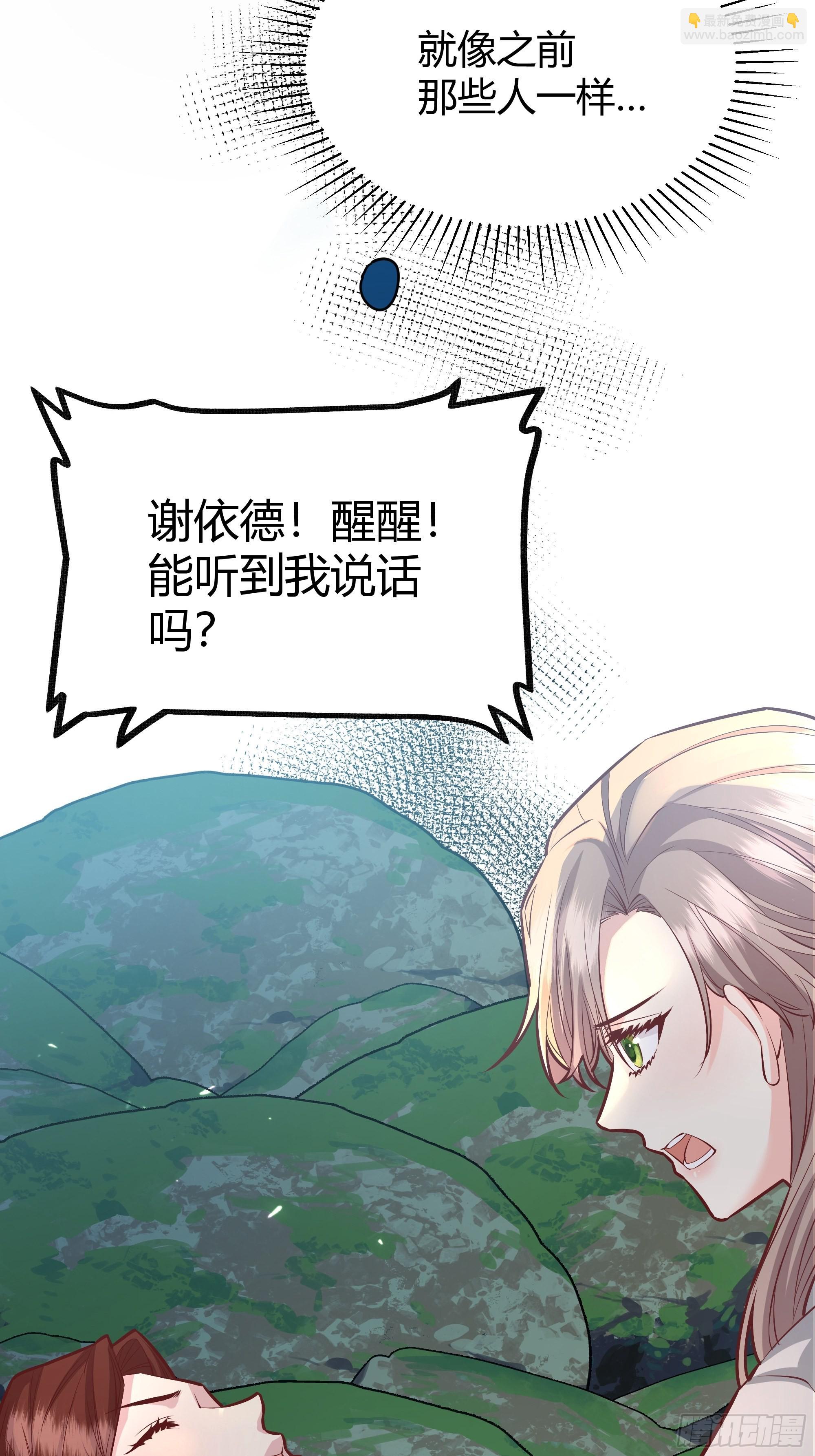 027你为什么救我？16