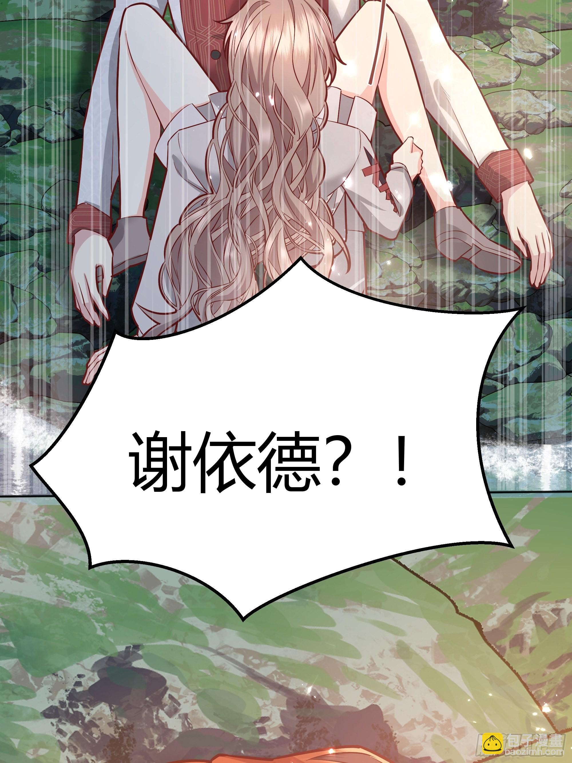 027你为什么救我？6