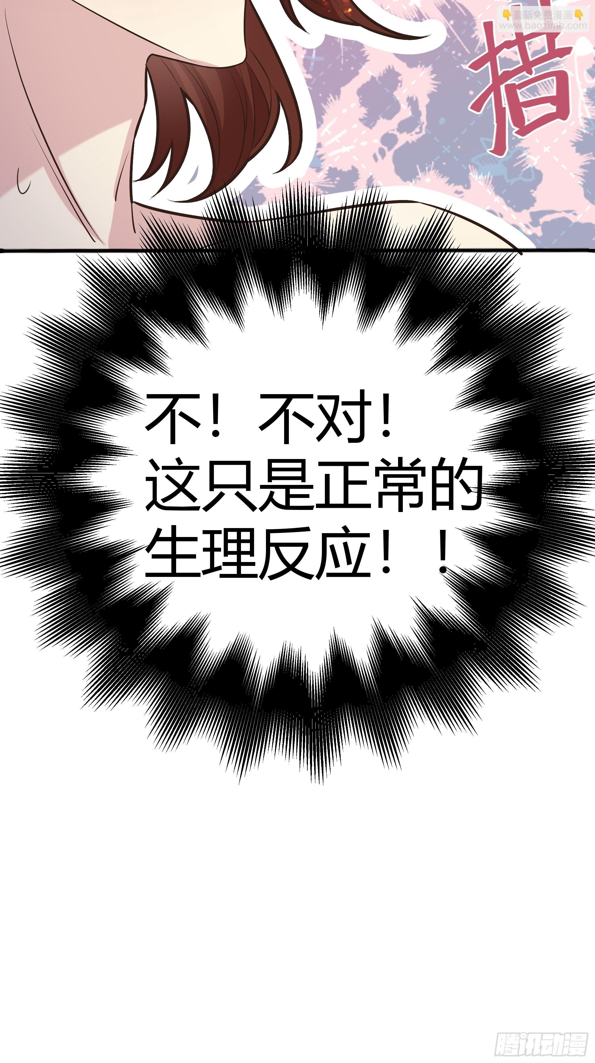 031你在害羞什么？23