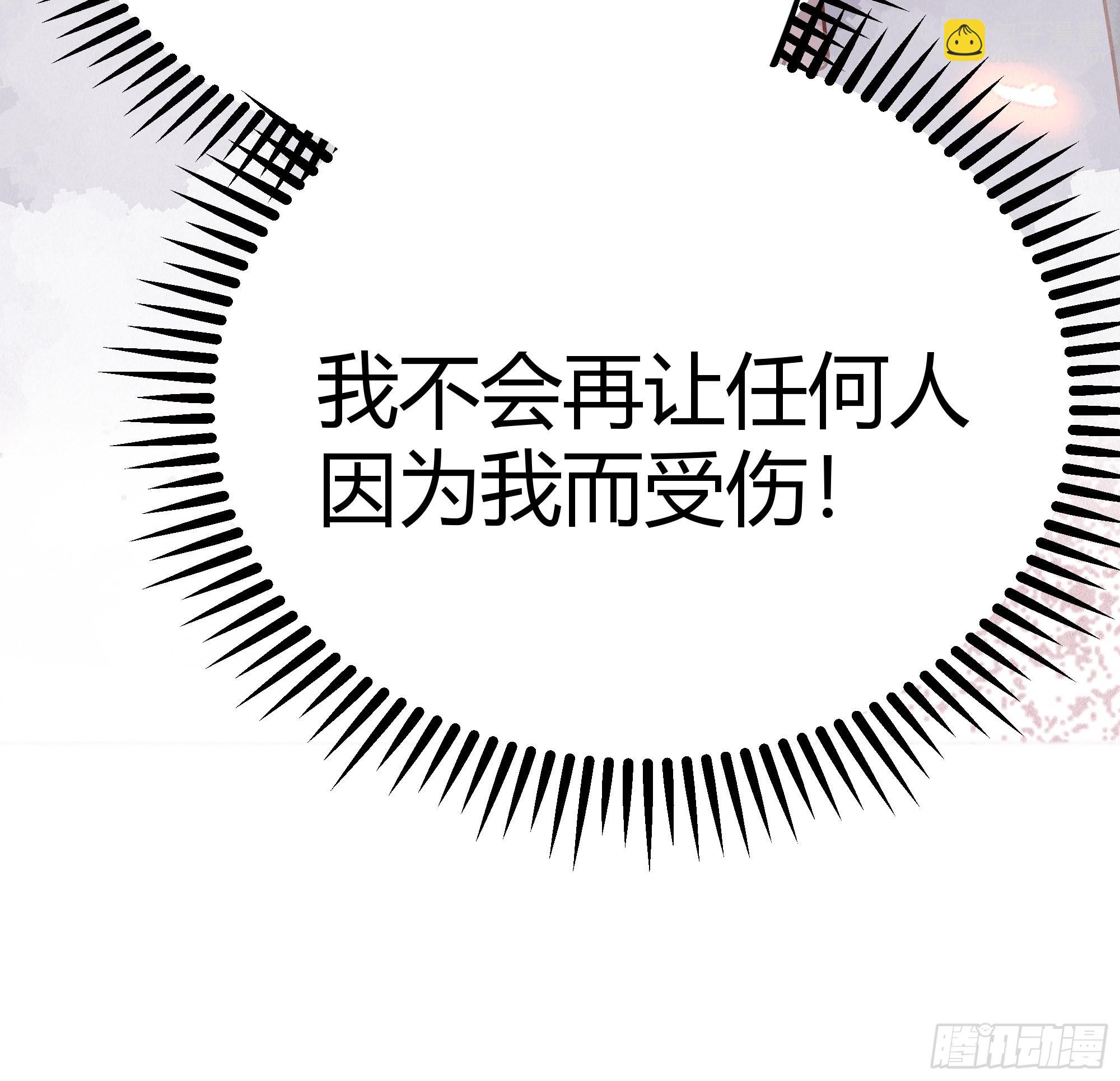 033我不会再让任何人受伤31