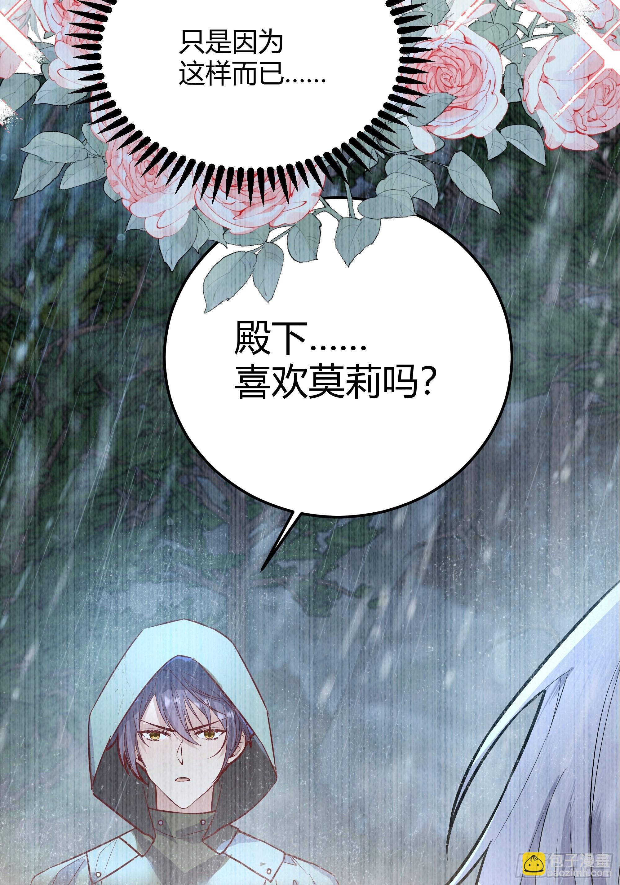 番外：艾利尔的担心16