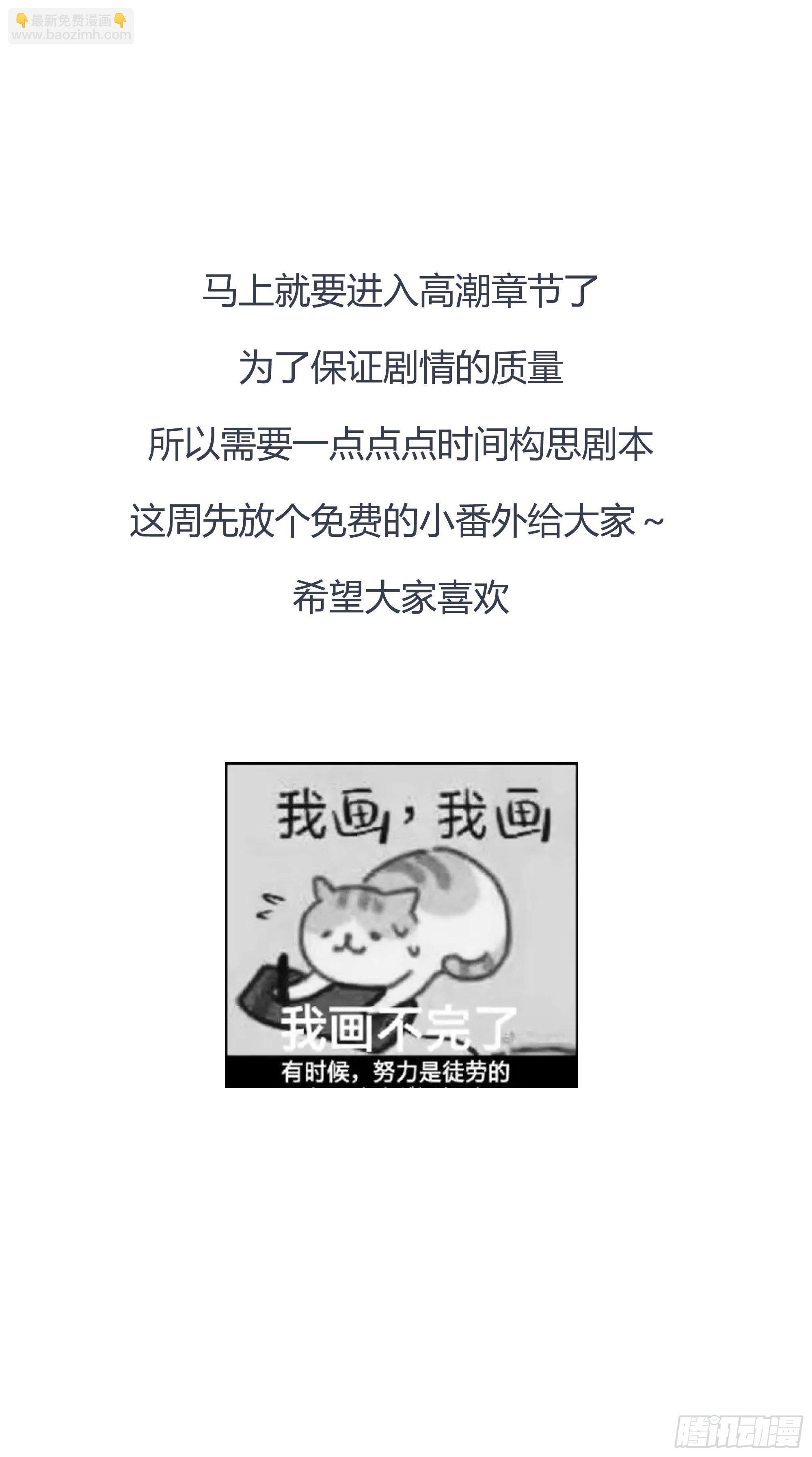 番外：艾利尔的担心20