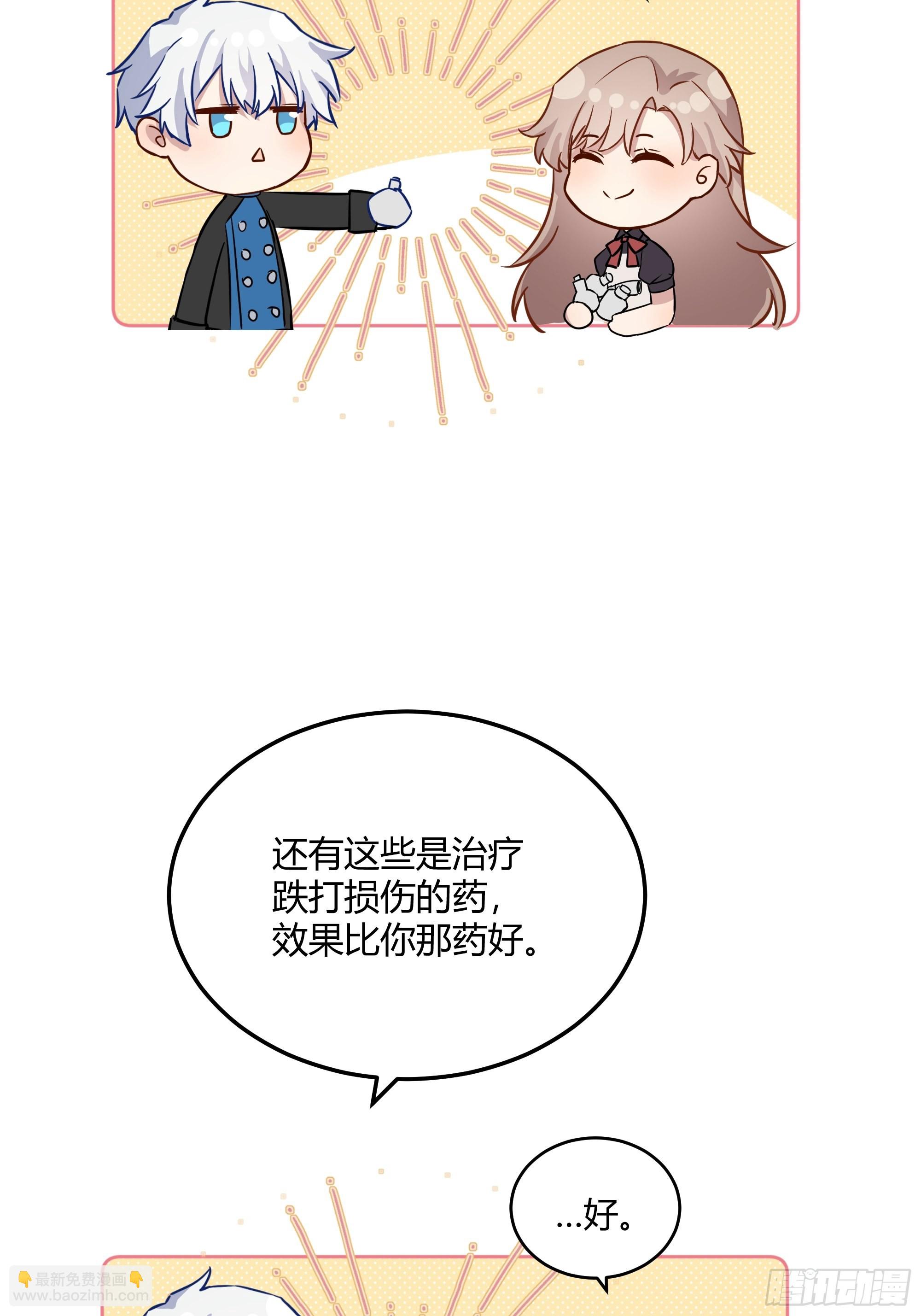 番外：艾利尔的担心3