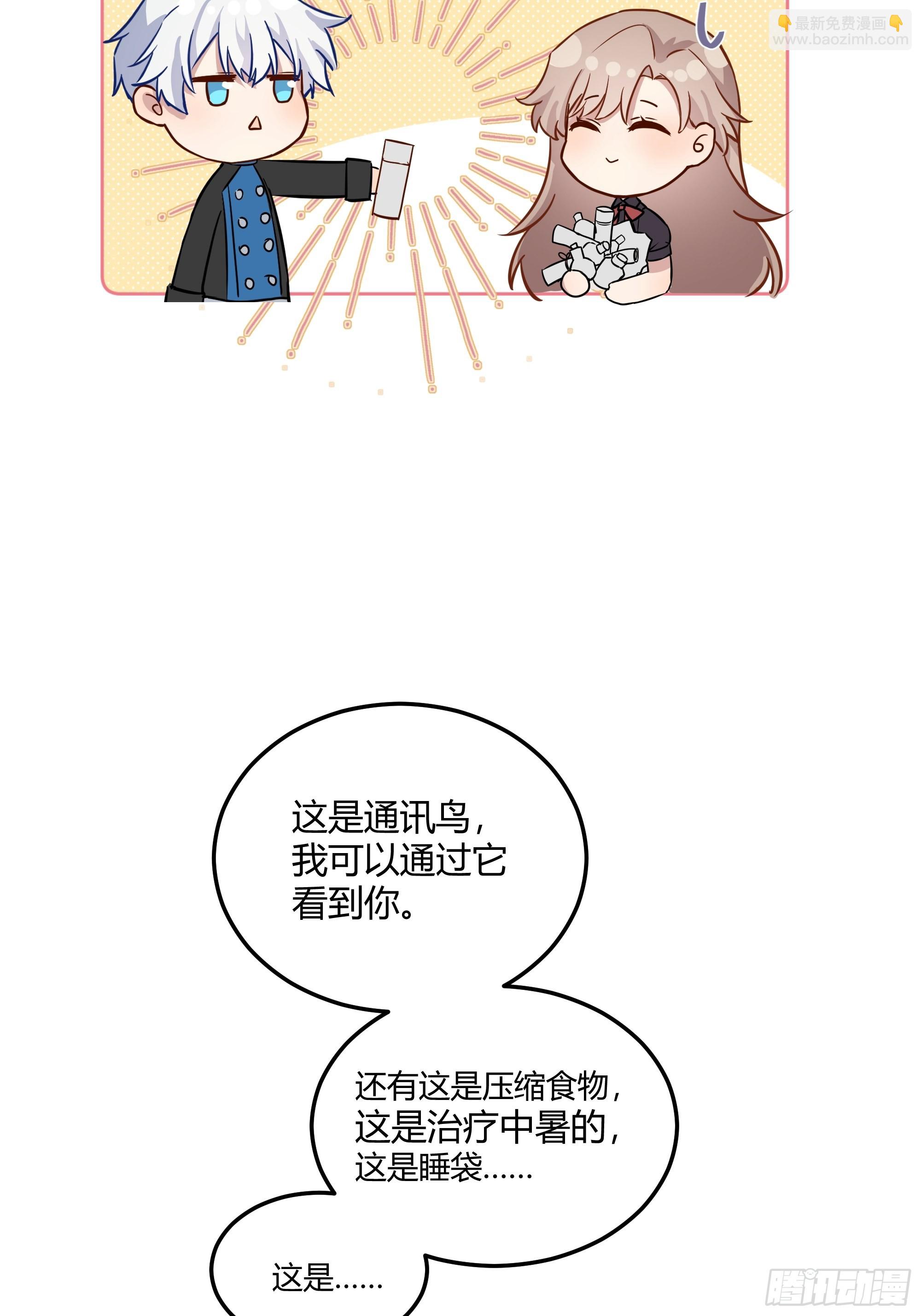 番外：艾利尔的担心4