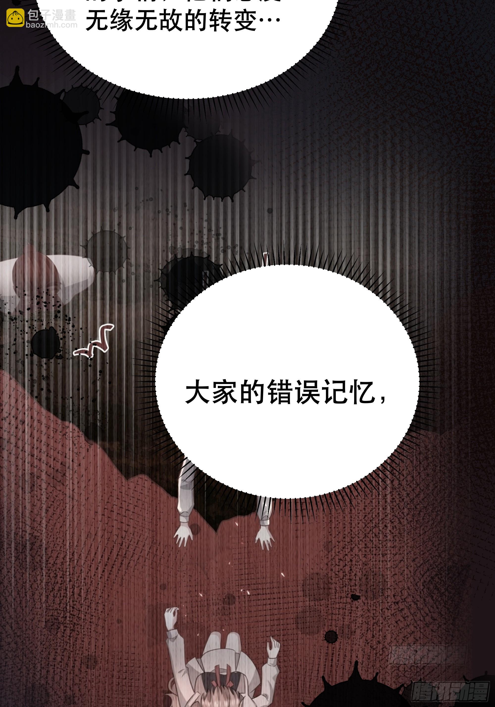 045错误的记忆34