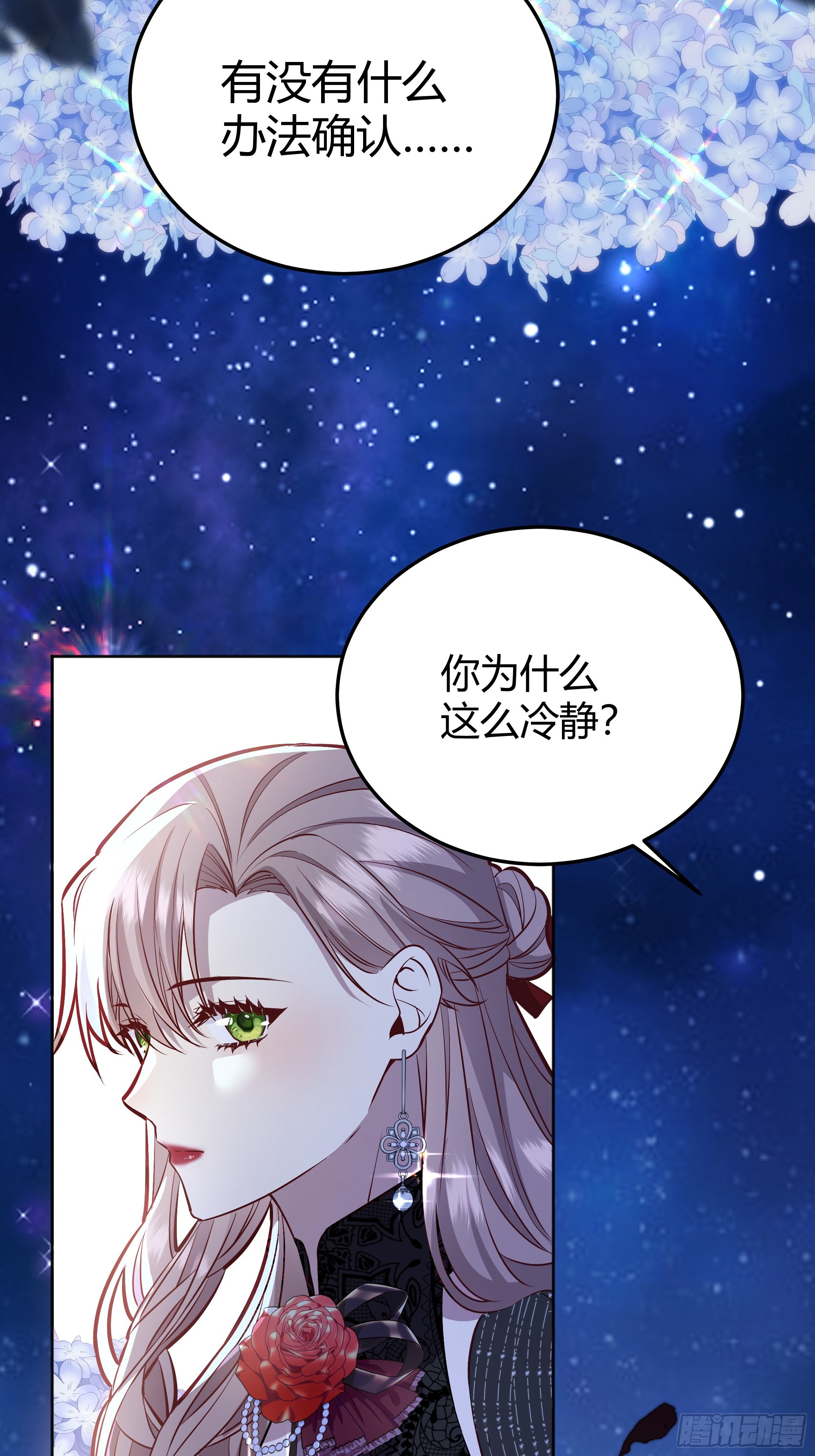 049只能做反派了14