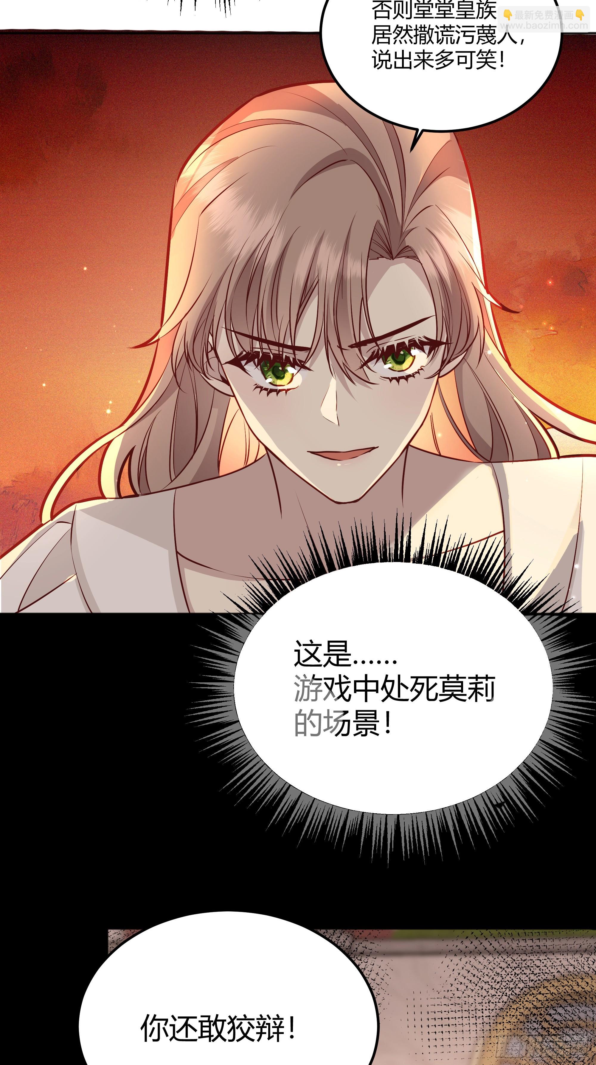 049只能做反派了25