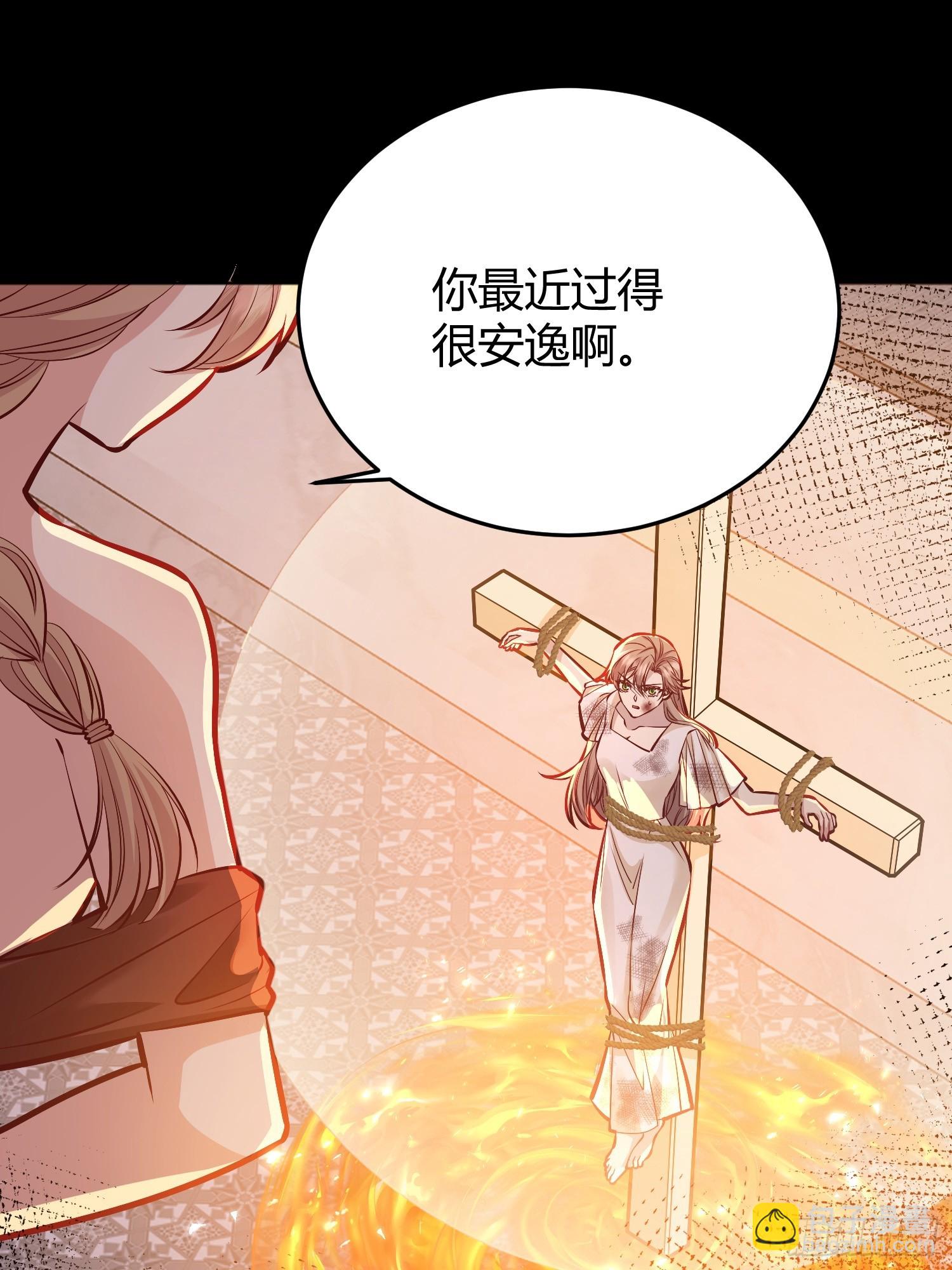 049只能做反派了30