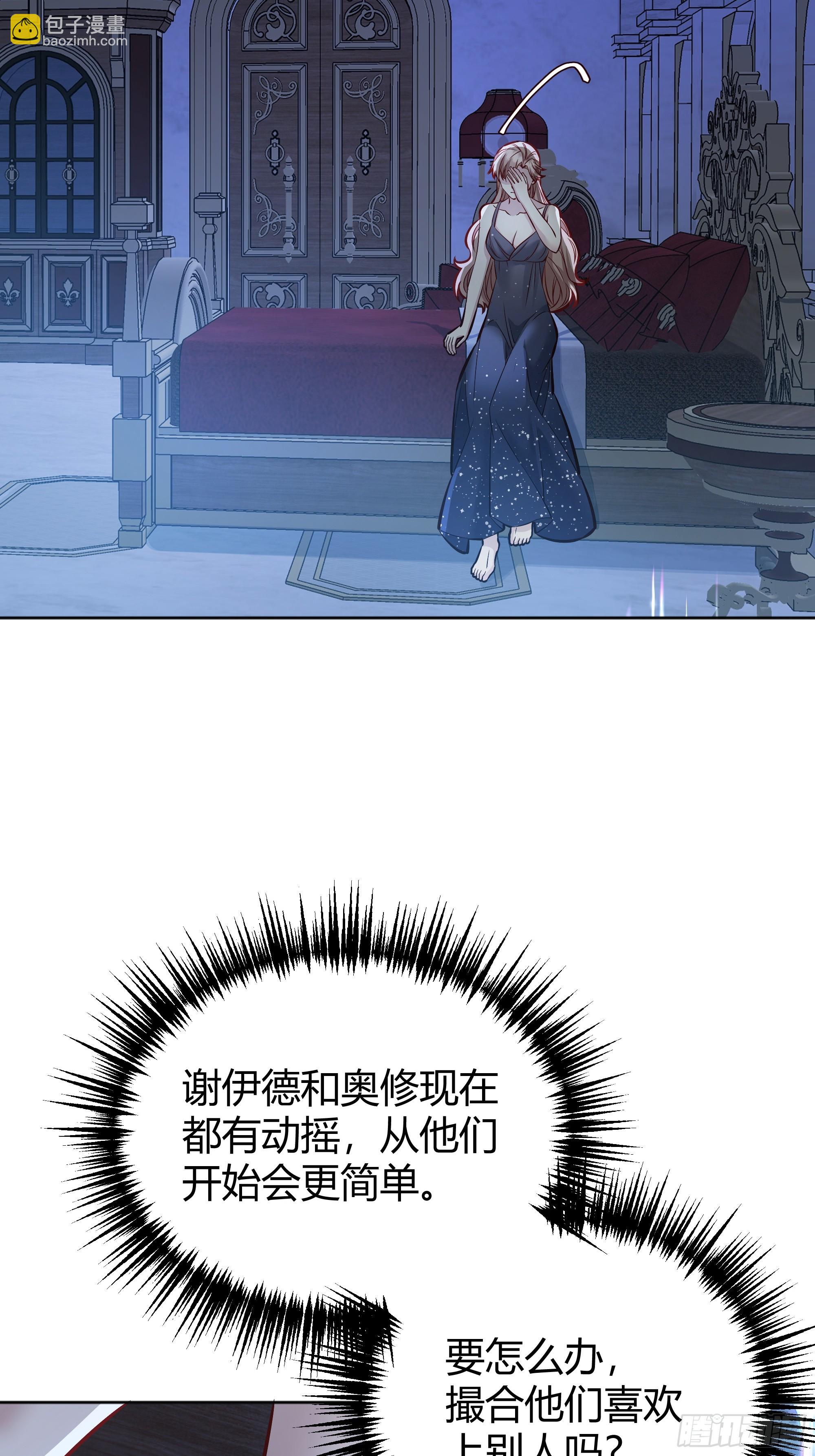 049只能做反派了55