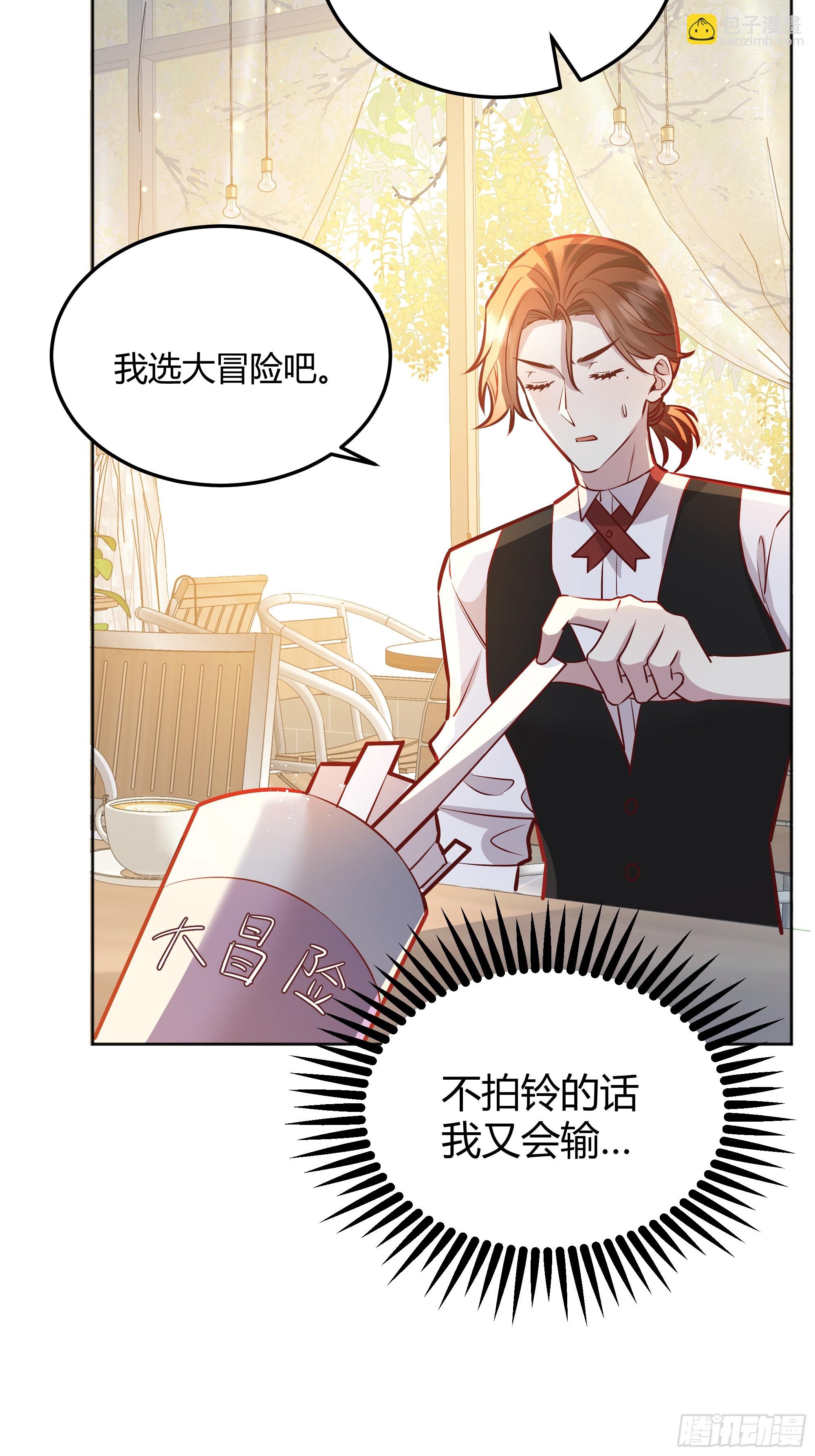 052真心话大冒险18