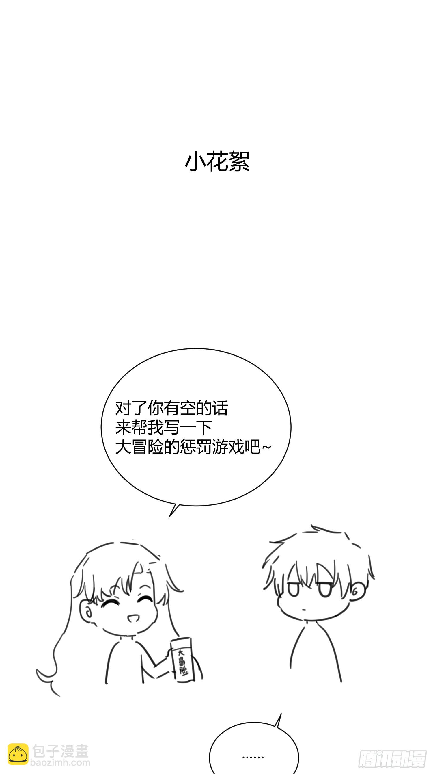 052真心话大冒险62
