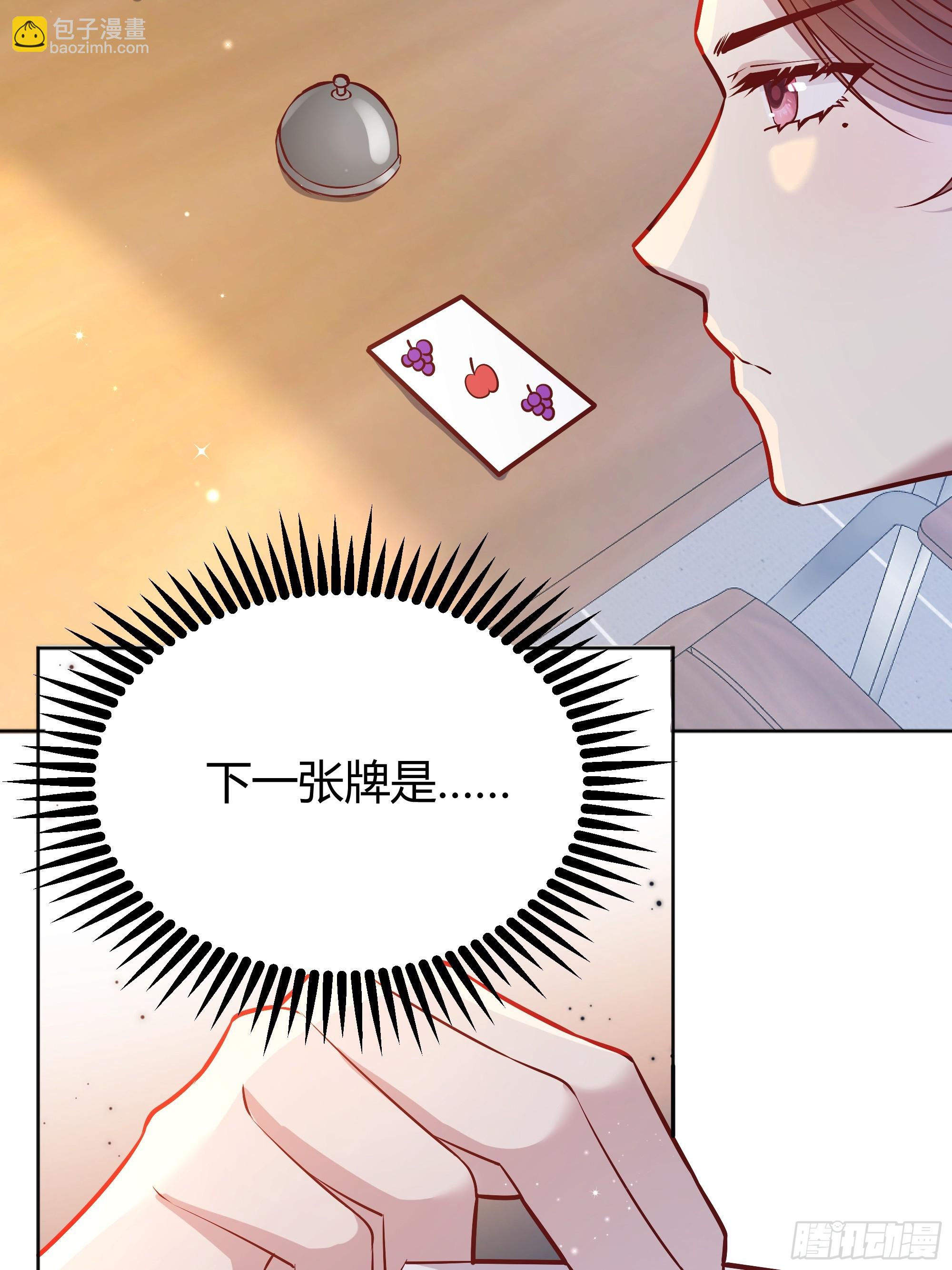 052真心话大冒险7
