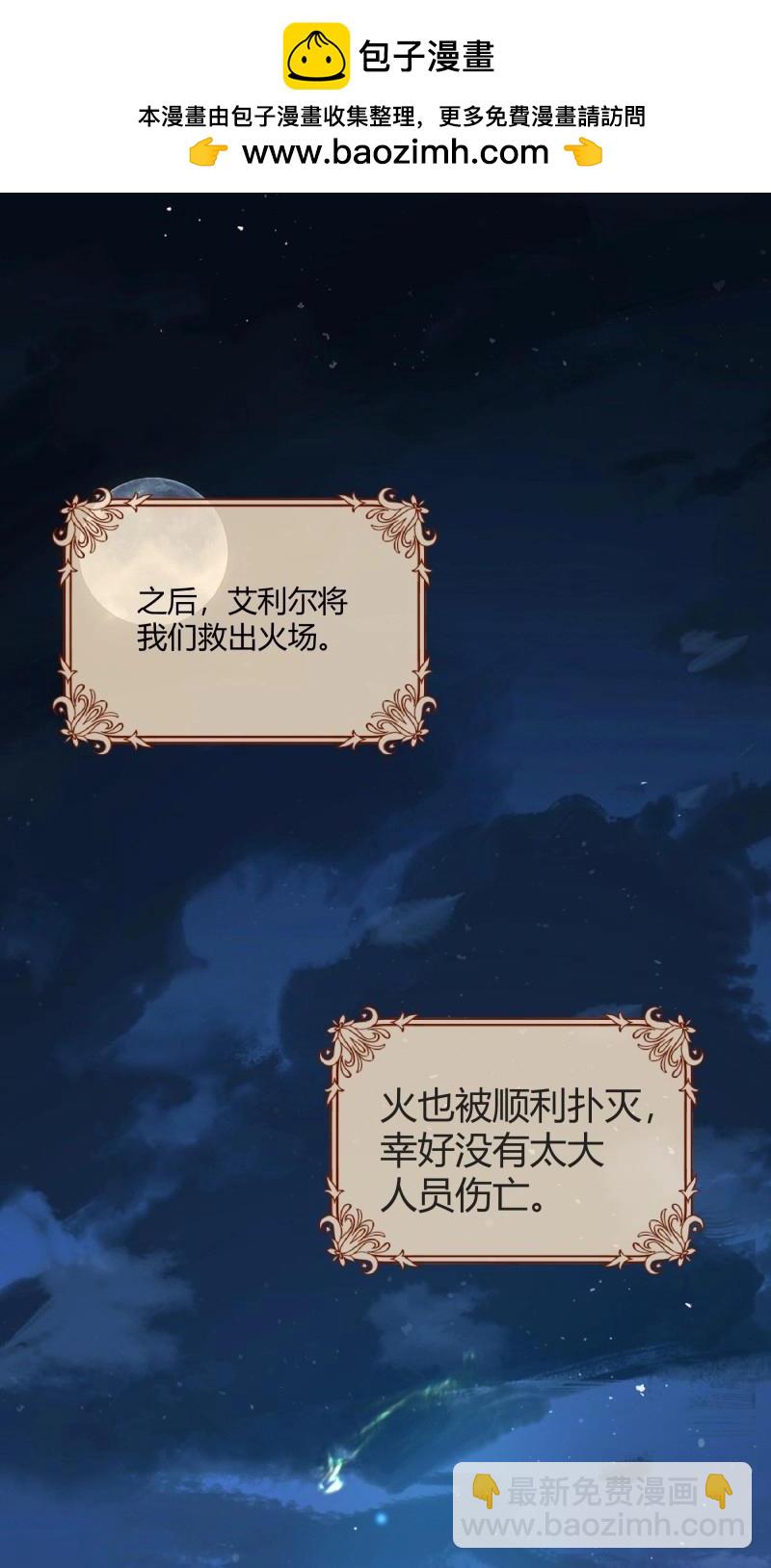 第94话 086自由1