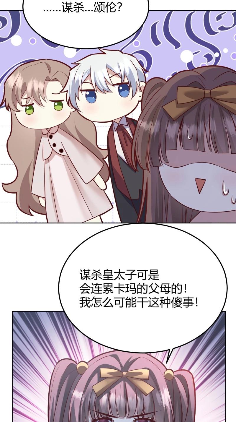 第94话 086自由15