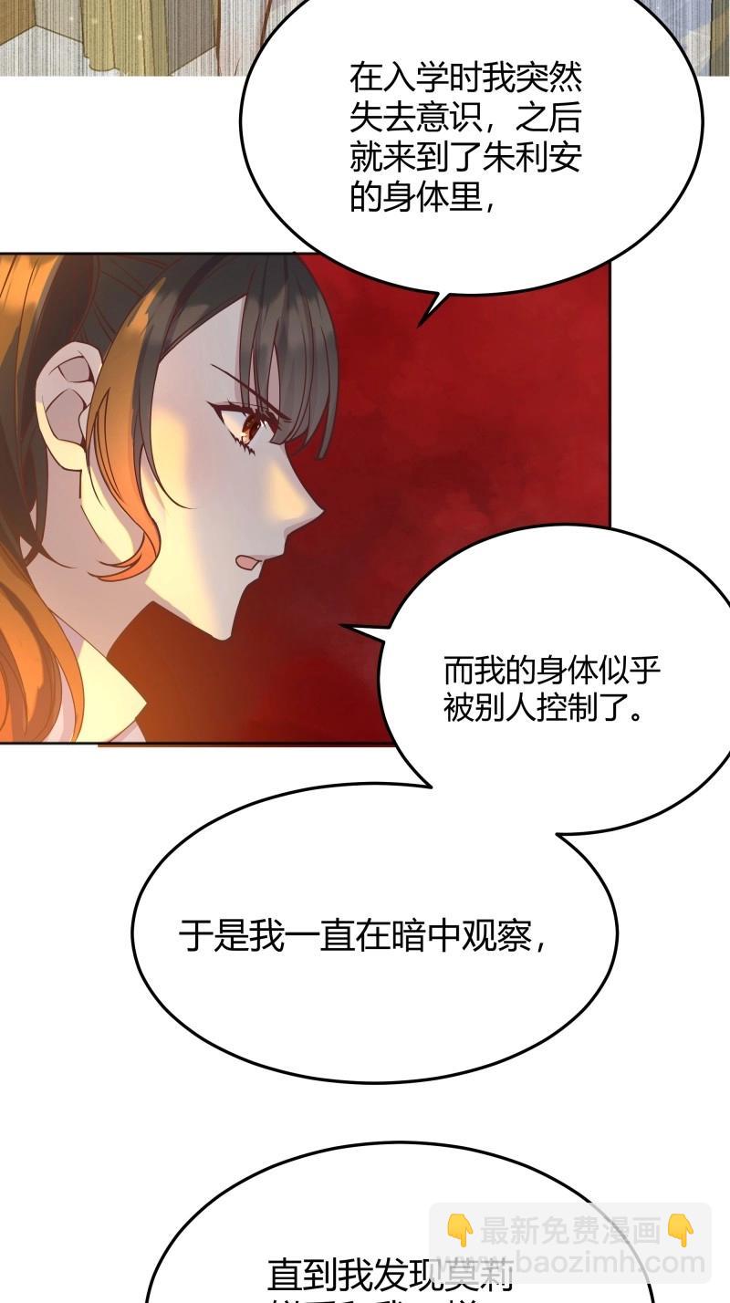 第103话 094她的真实身份33