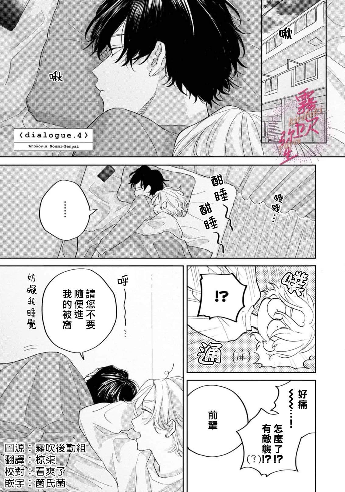 第4话0