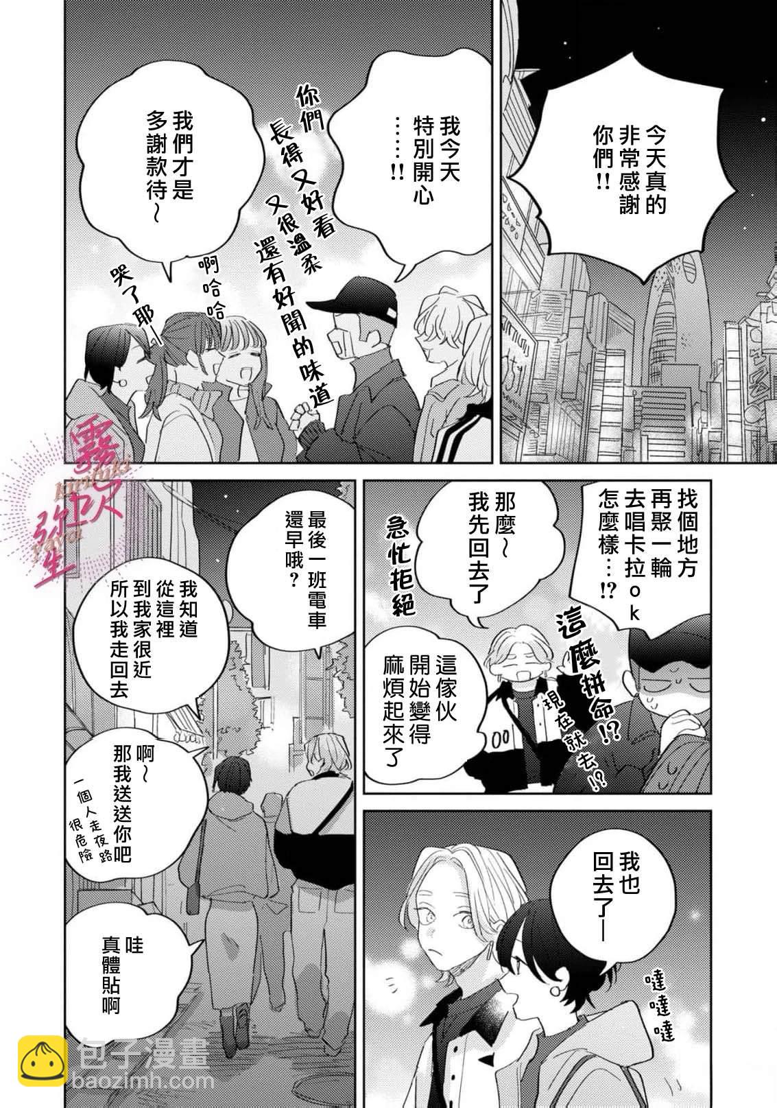 第4话11