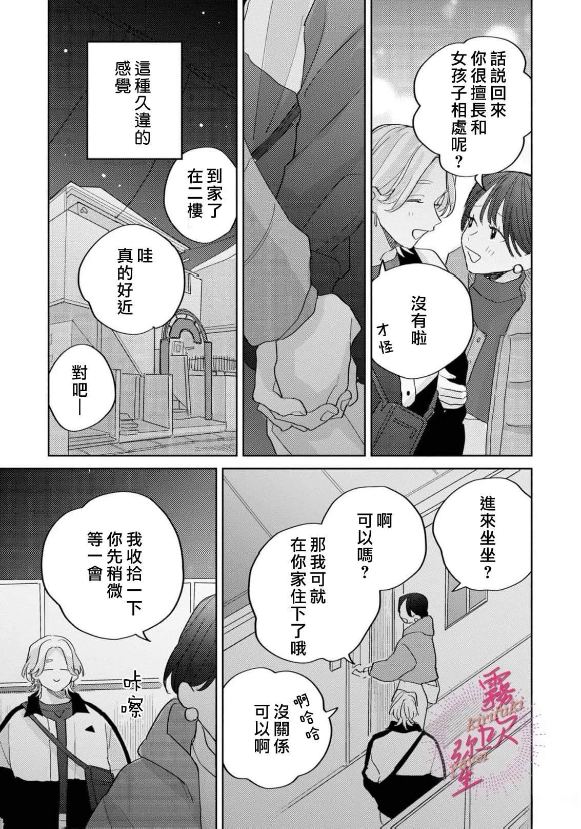 第4话12