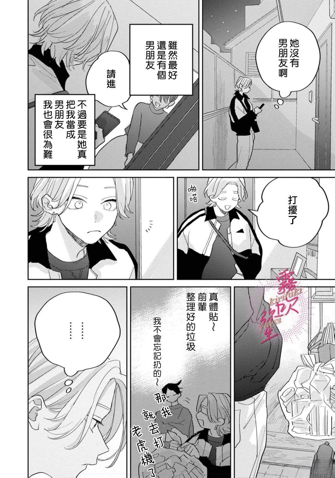 第4话13