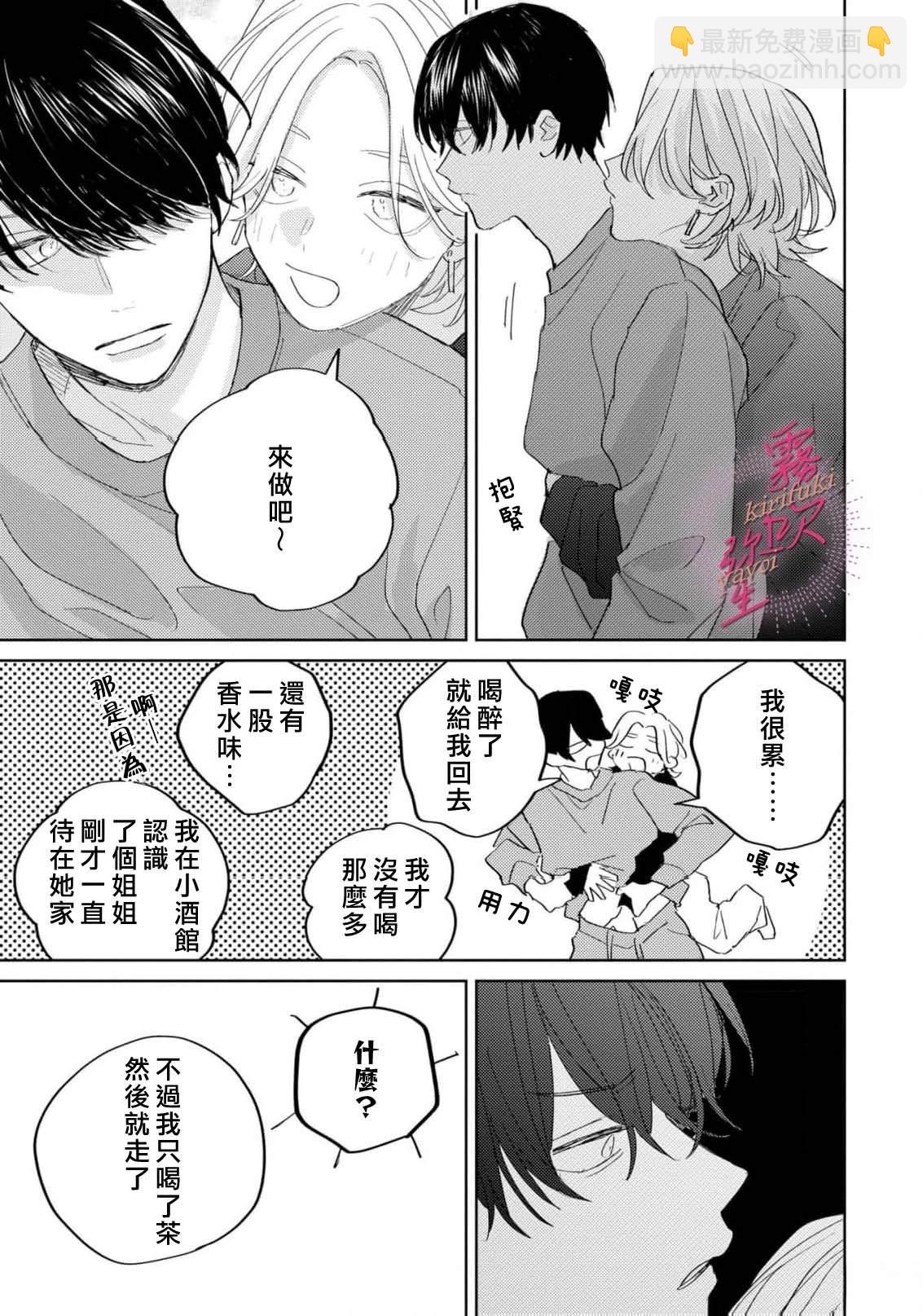 第4话16
