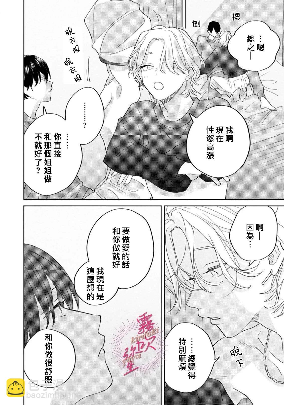 第4话17