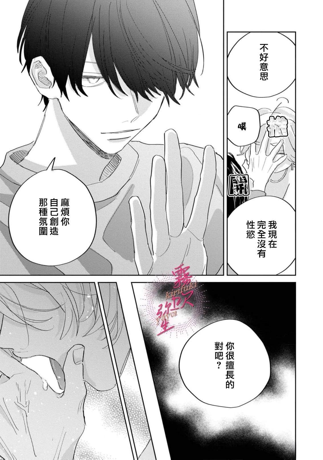 第4话18