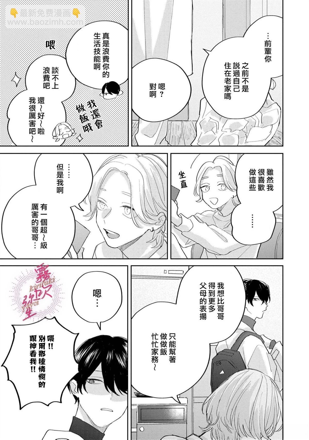 第4话2