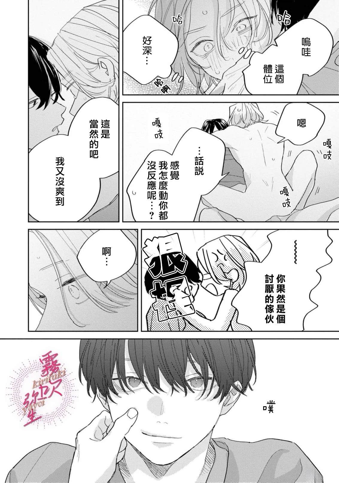 第4话21