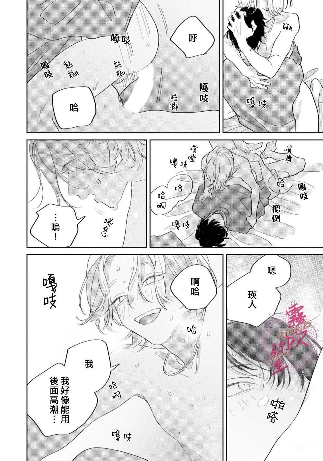 第4话23