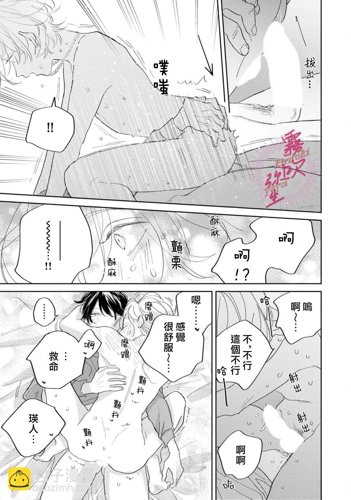 第4话24
