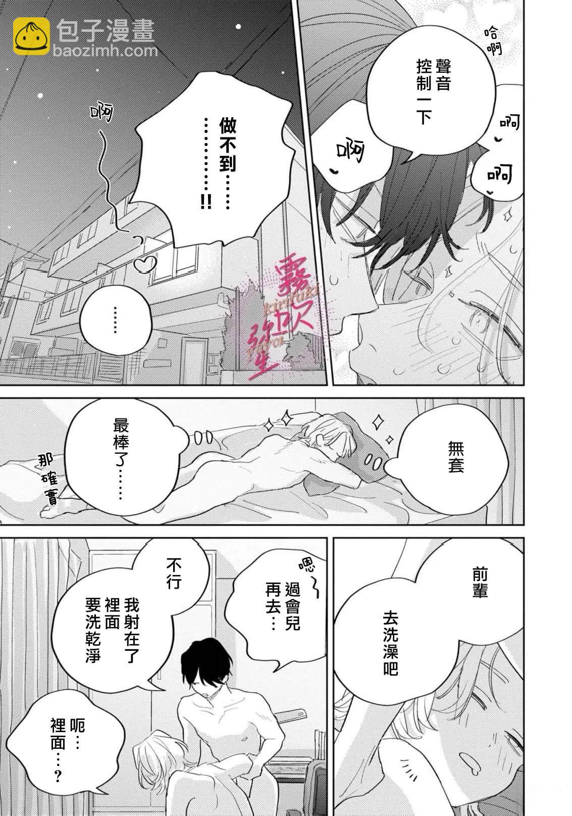 第4话26