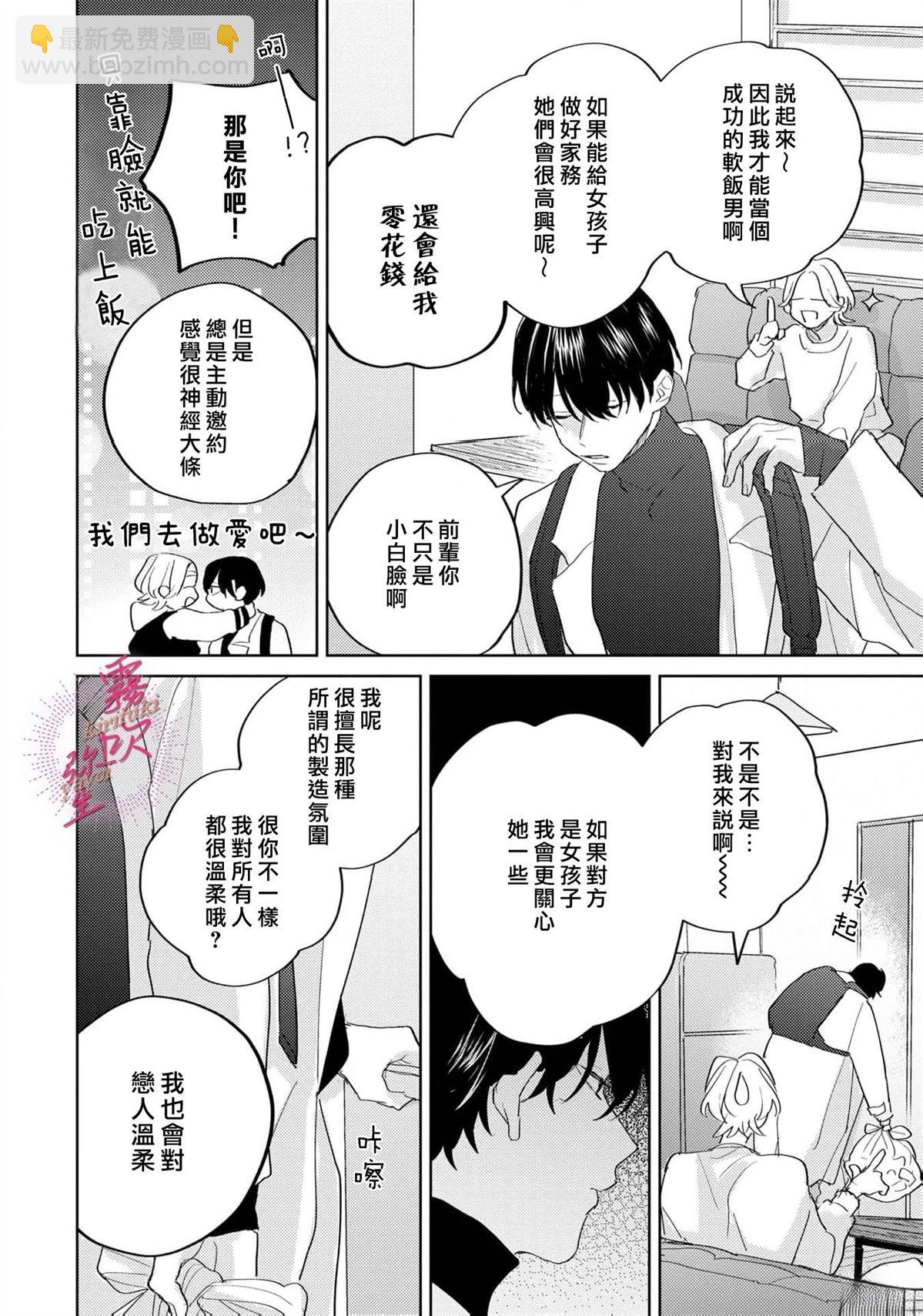 第4话3