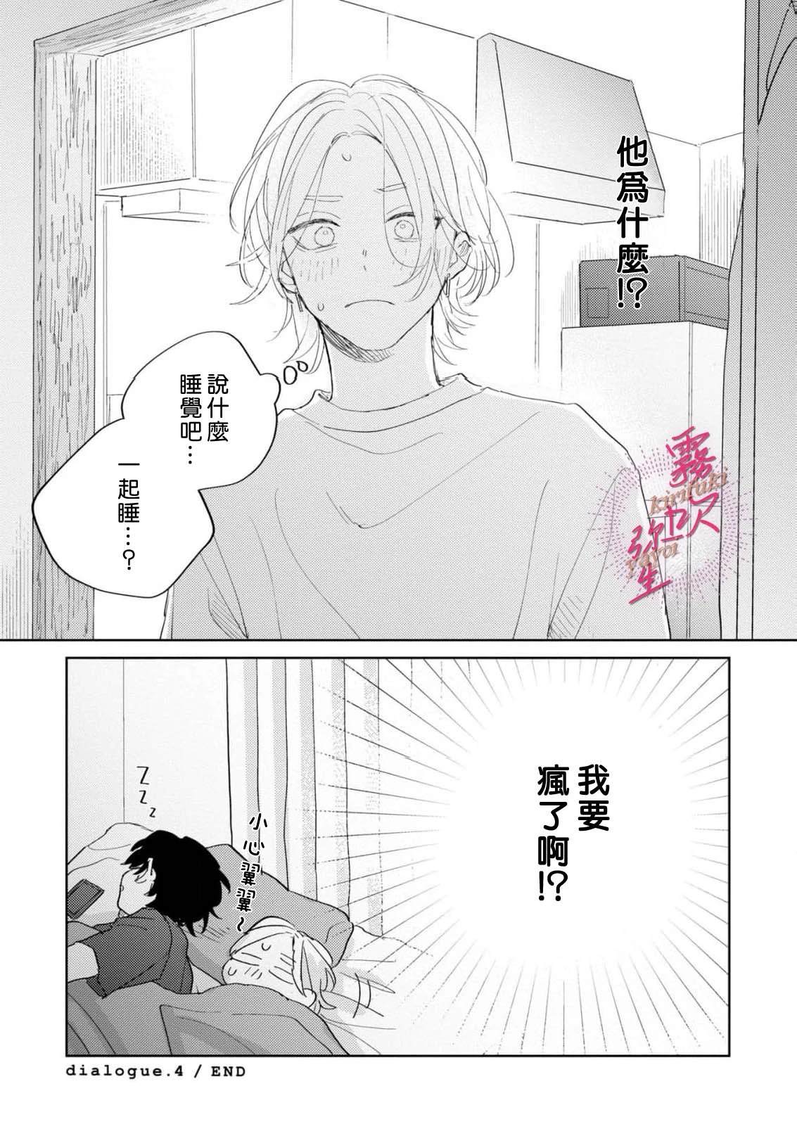 第4话30