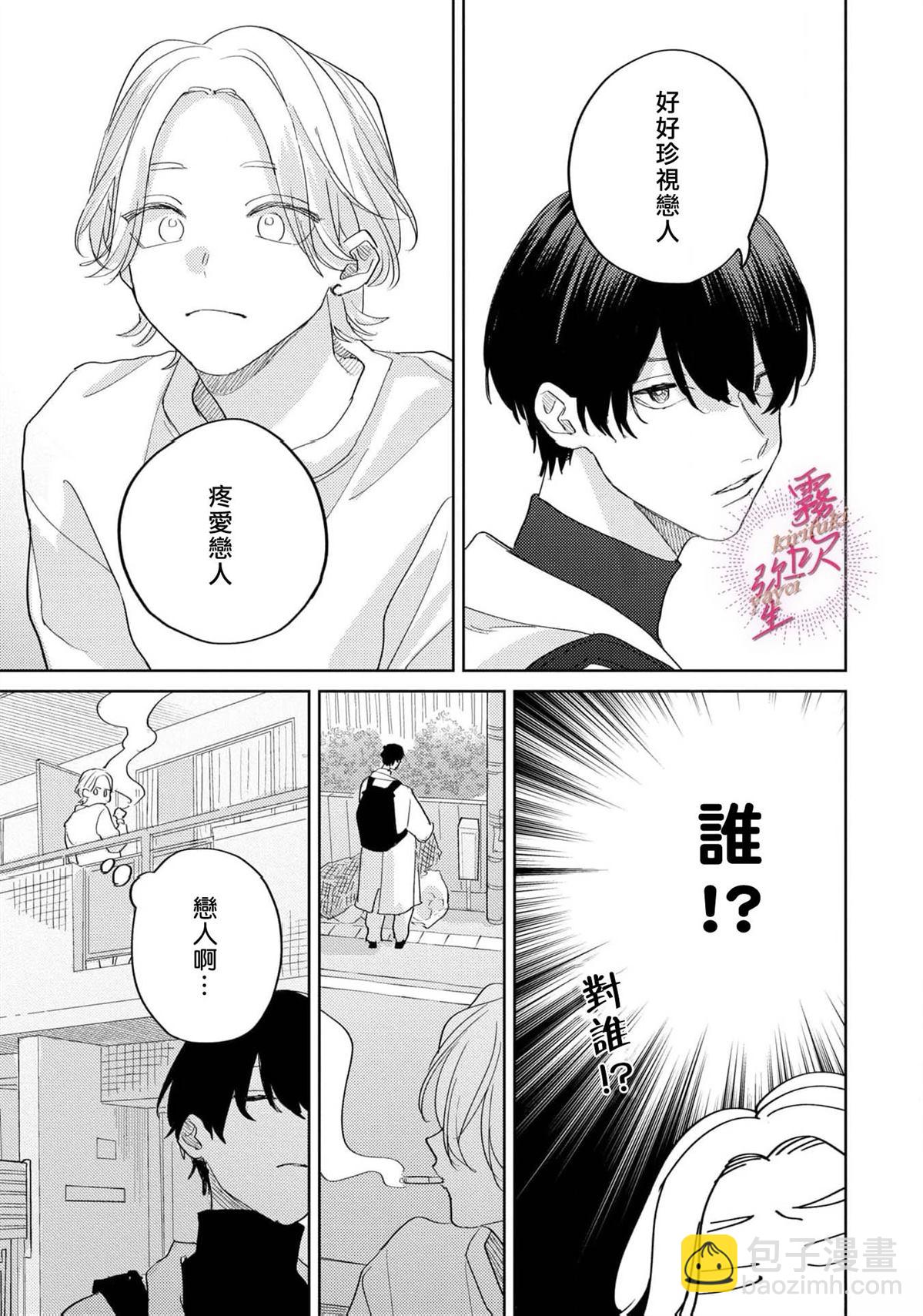 第4话4