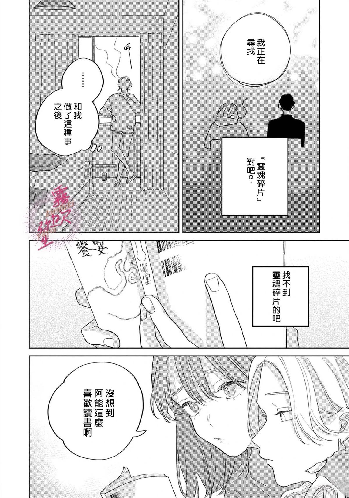 第4话5