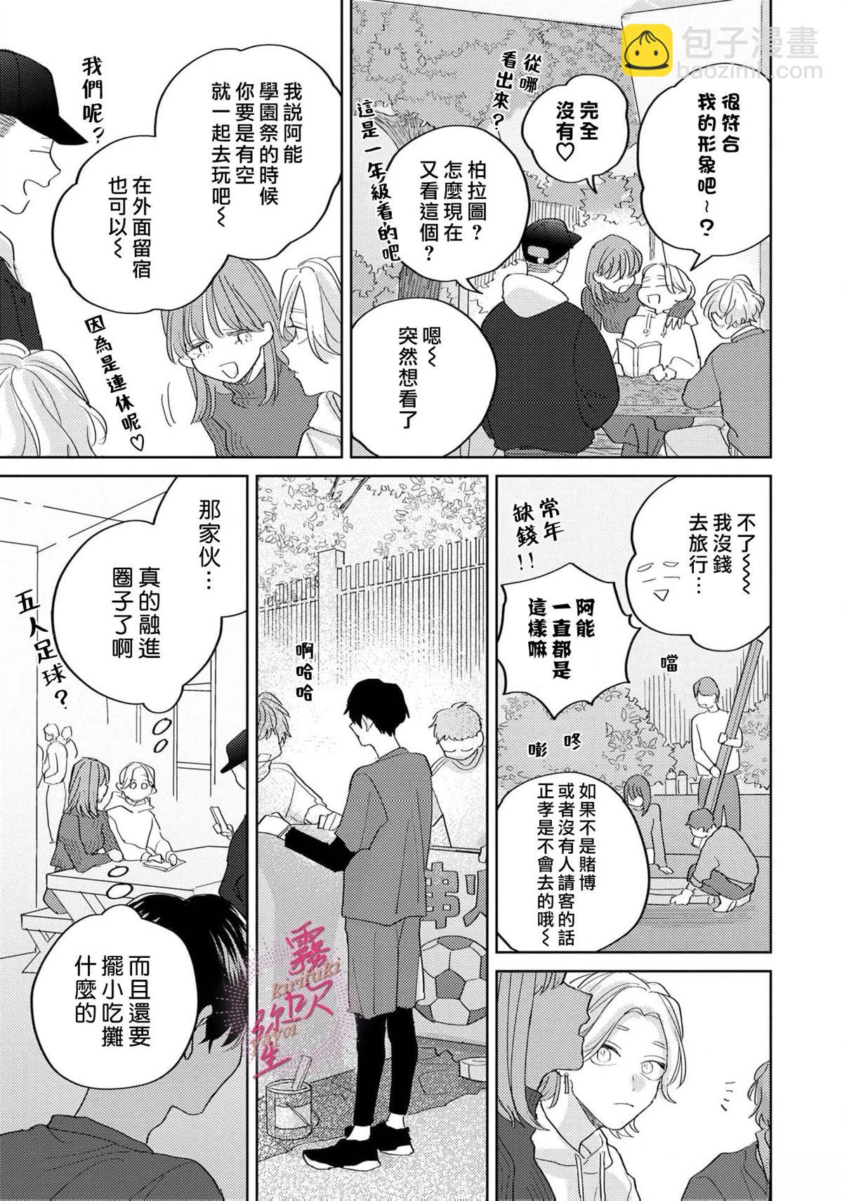 第4话6
