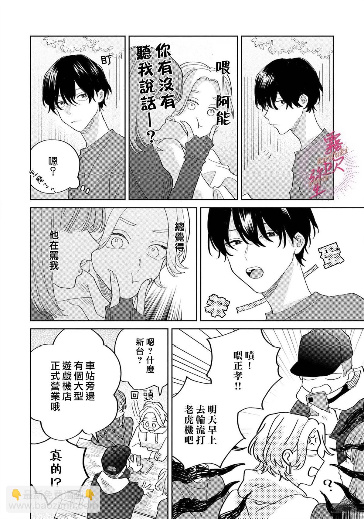 第4话7