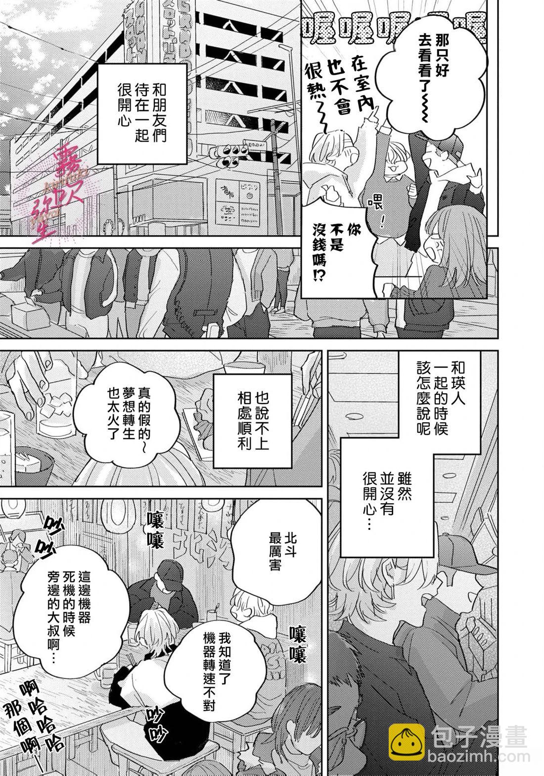 第4话8