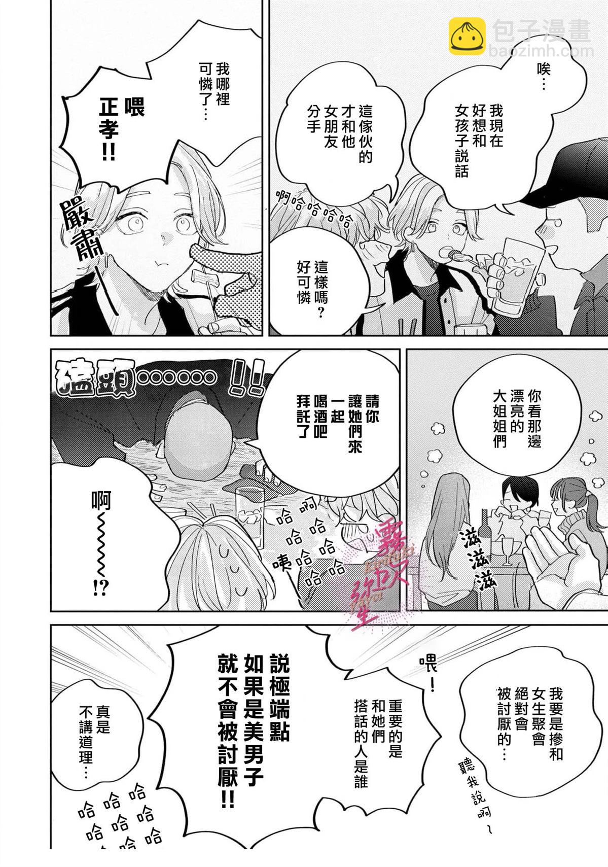 第4话9