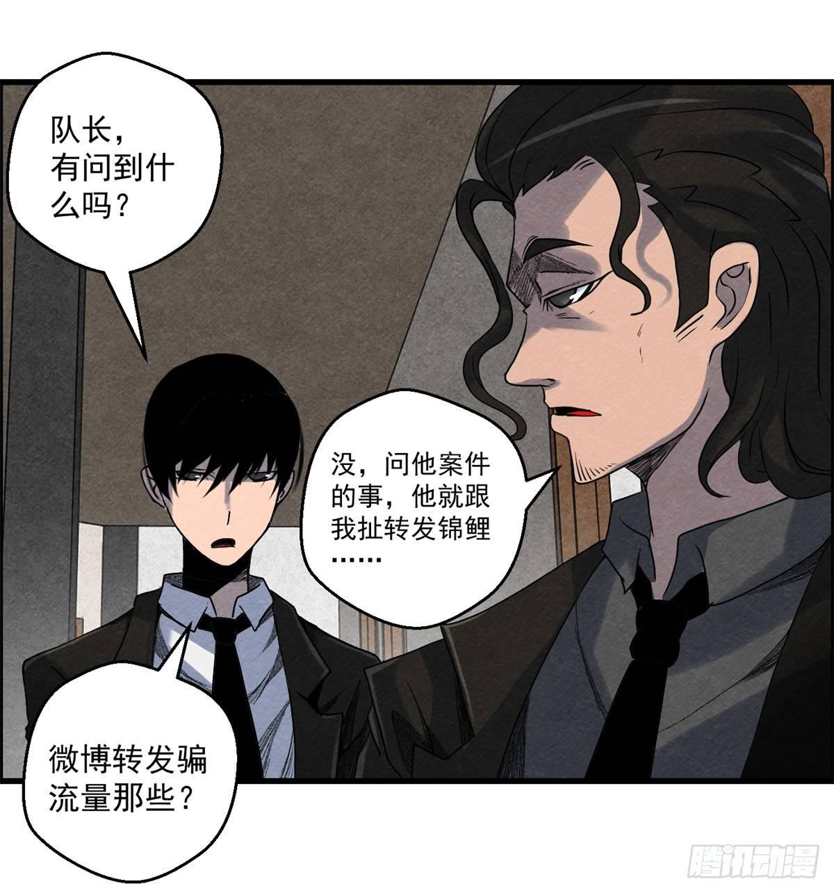 第九话 联手10
