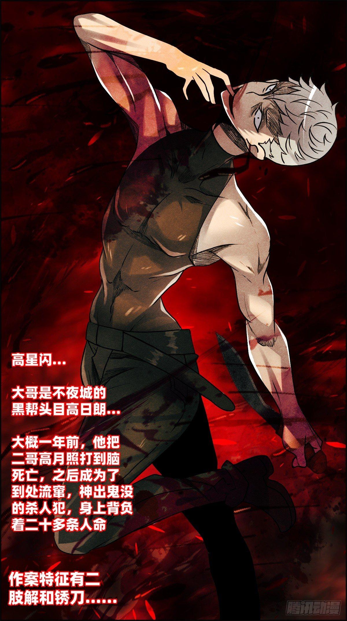 第九话 联手15