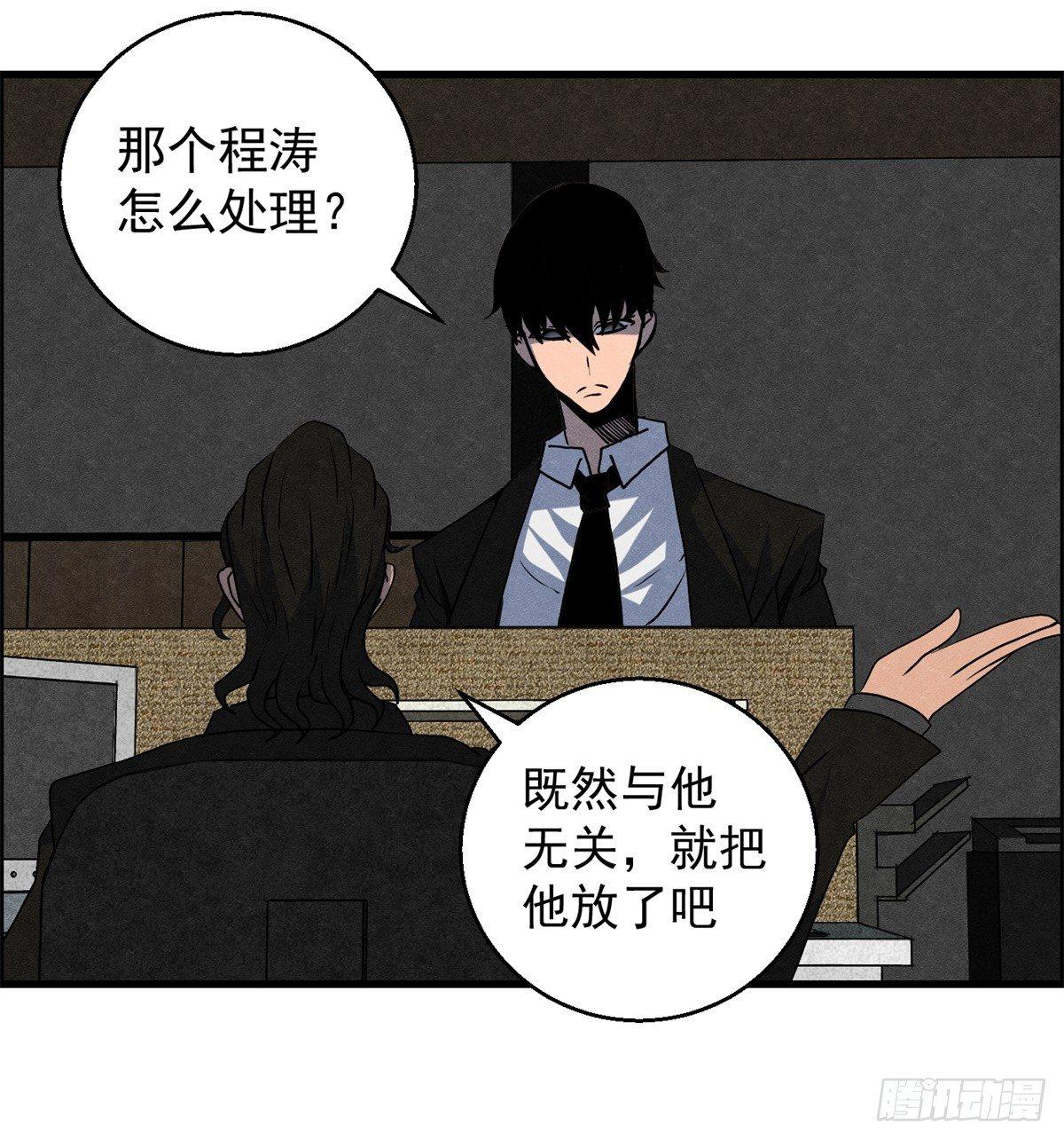 第九话 联手18
