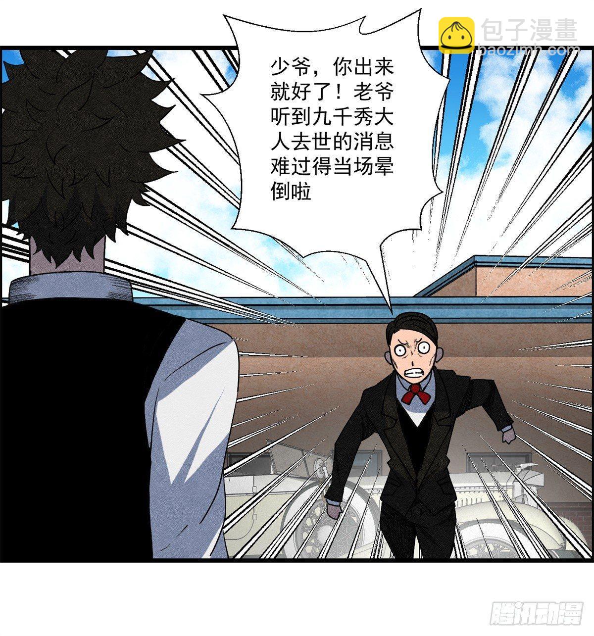第九话 联手21